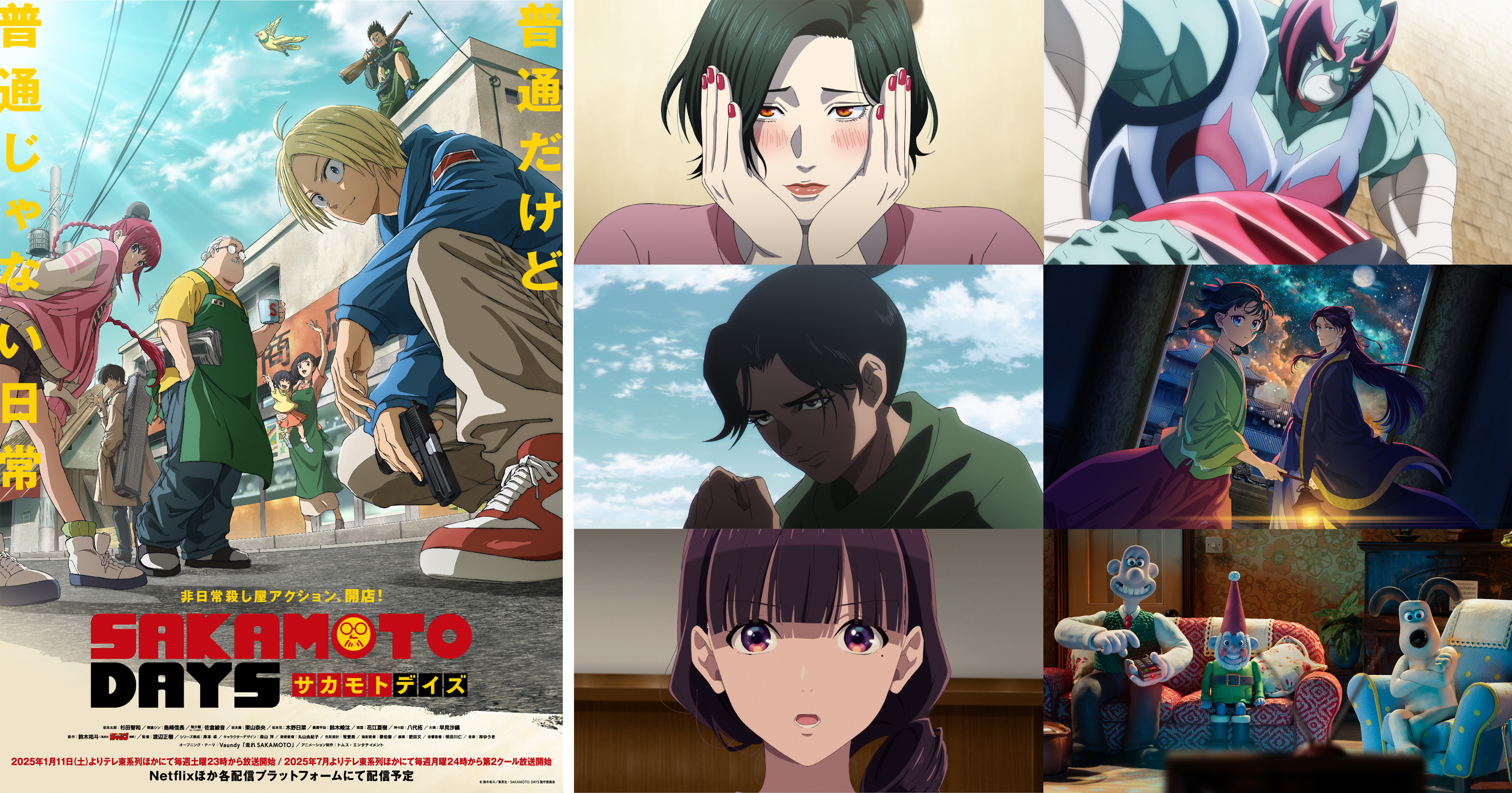 Netflix アニメ 注目ラインナップ 2025年・冬のおすすめアニメ