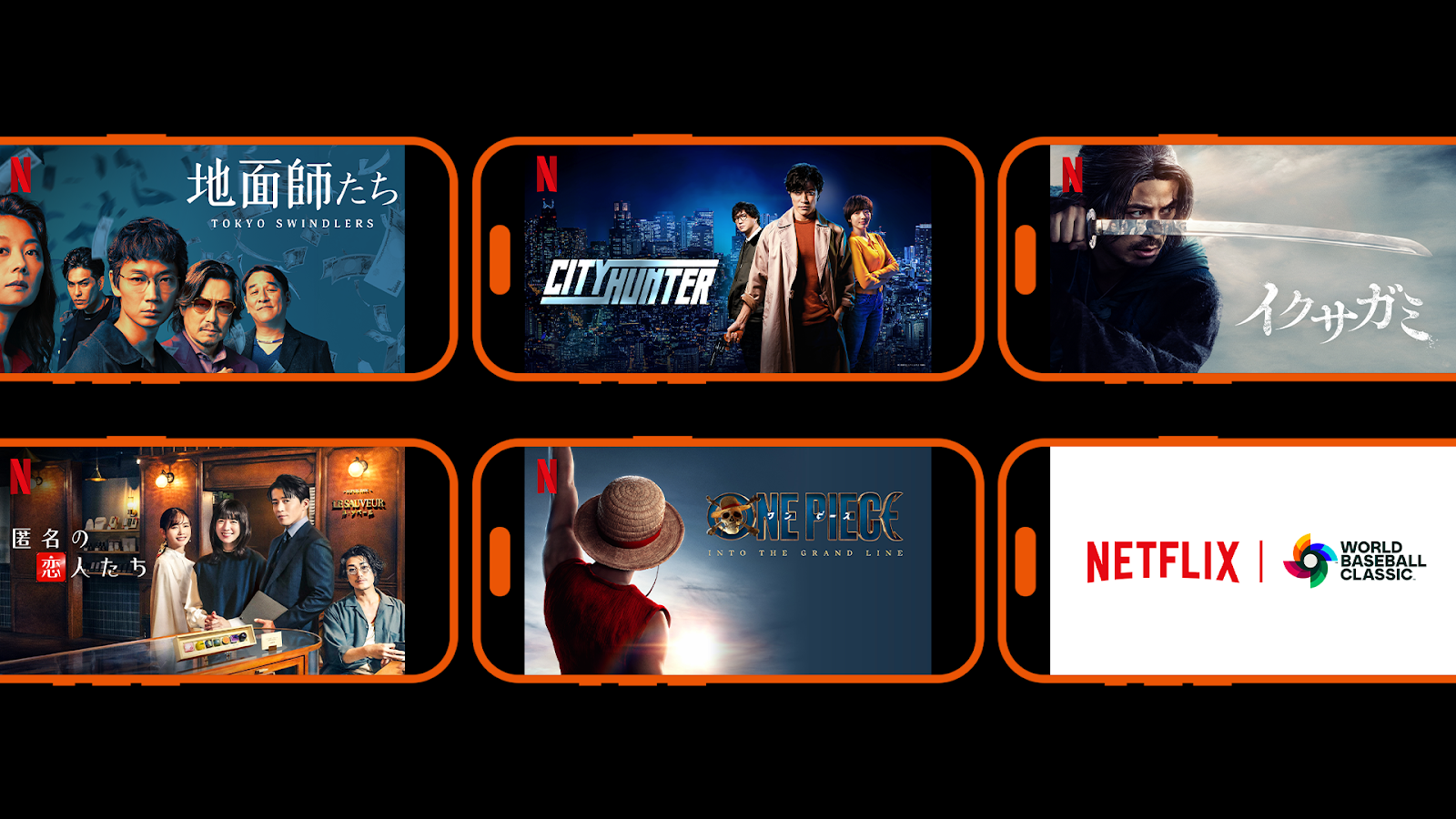 KDDI x Netflix 11172025