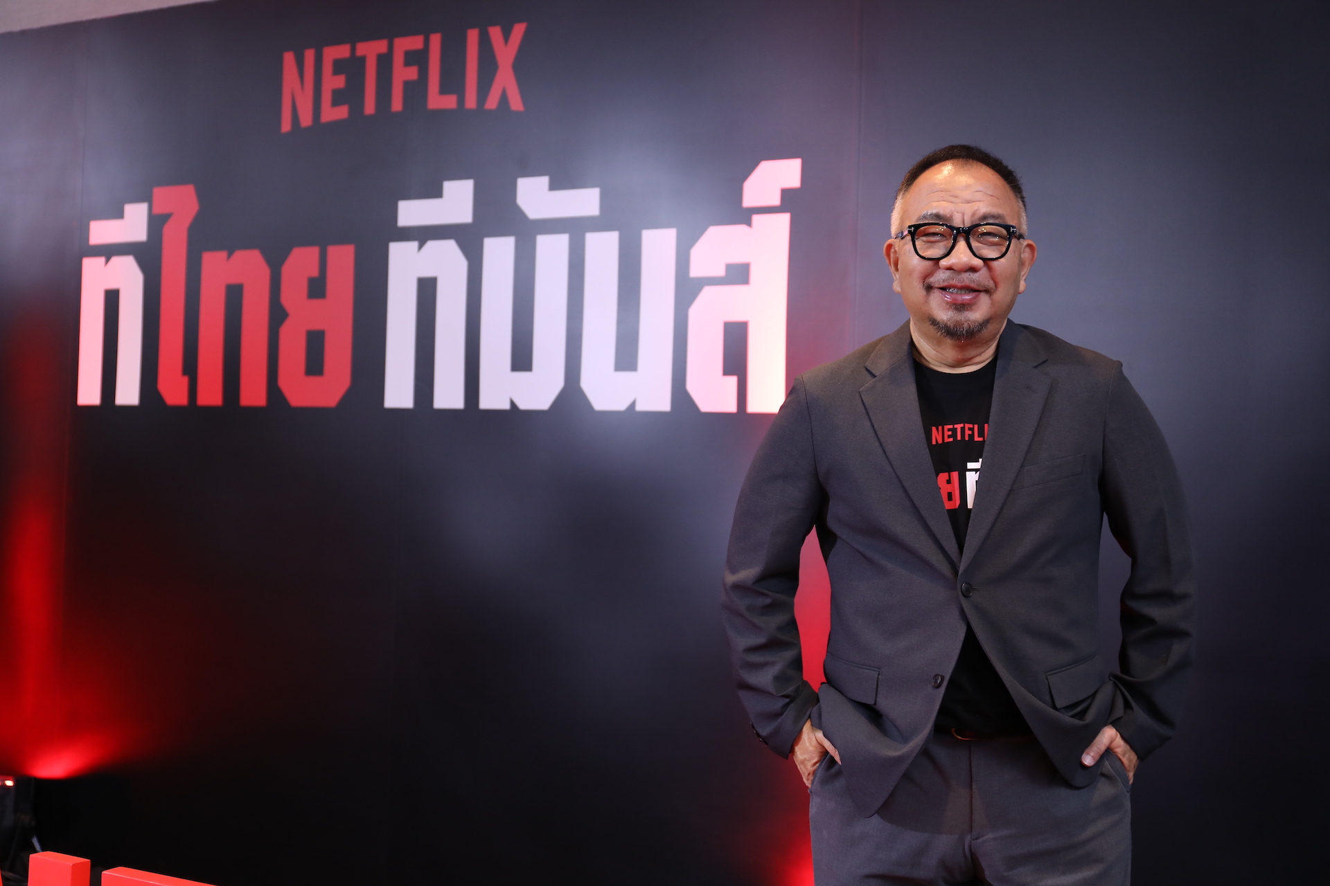 ยงยุทธ ทองกองทุน ผู้อำนวยการฝ่ายคอนเทนต์ประจำประเทศไทยของ Netflix