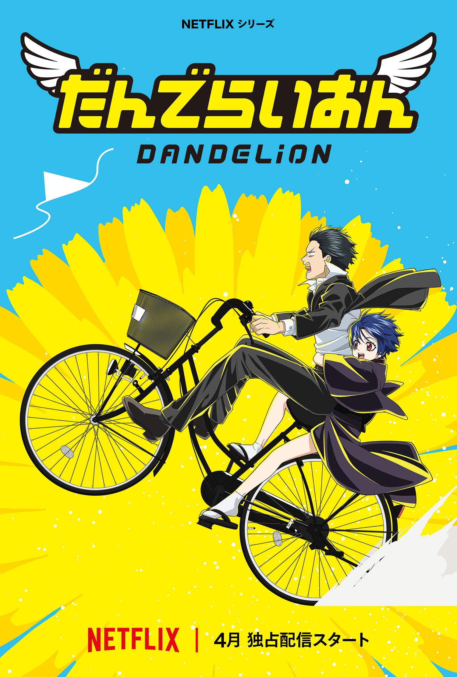 Dandelion Terser KA_JP