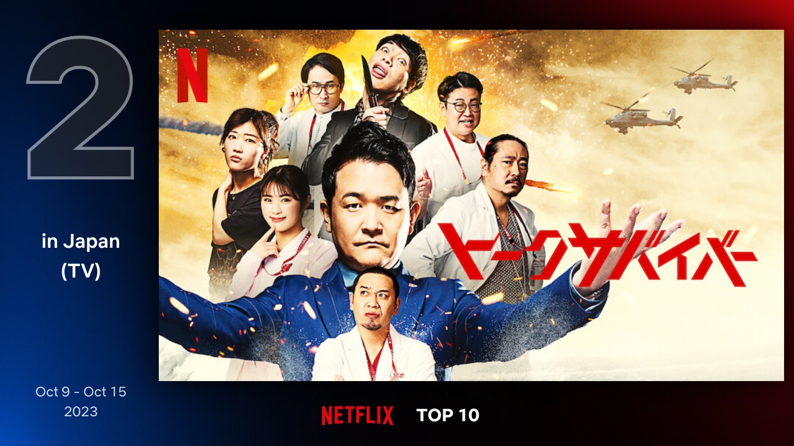 top10-tv-japan-2-oct-9-oct-15-2023 (1)