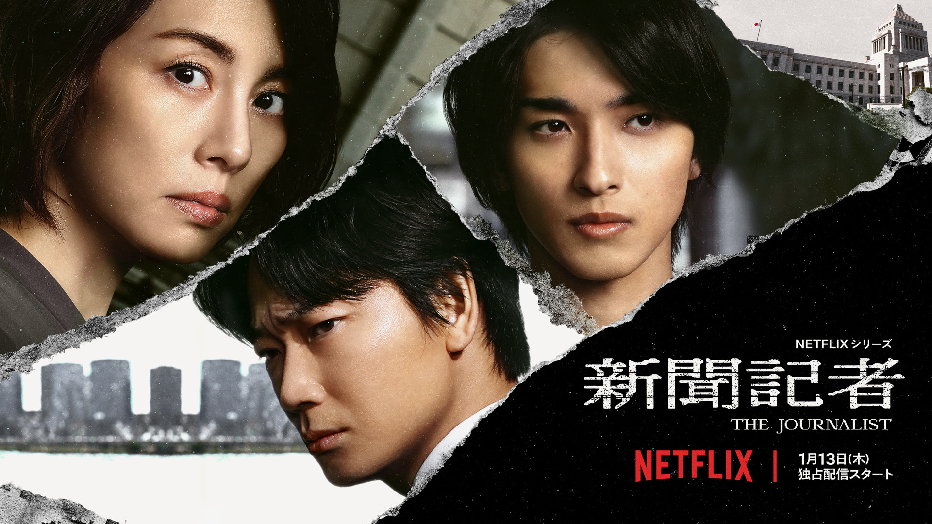 Japanese Drama 'The Journalist' Season 1: Coming to Netflix in
