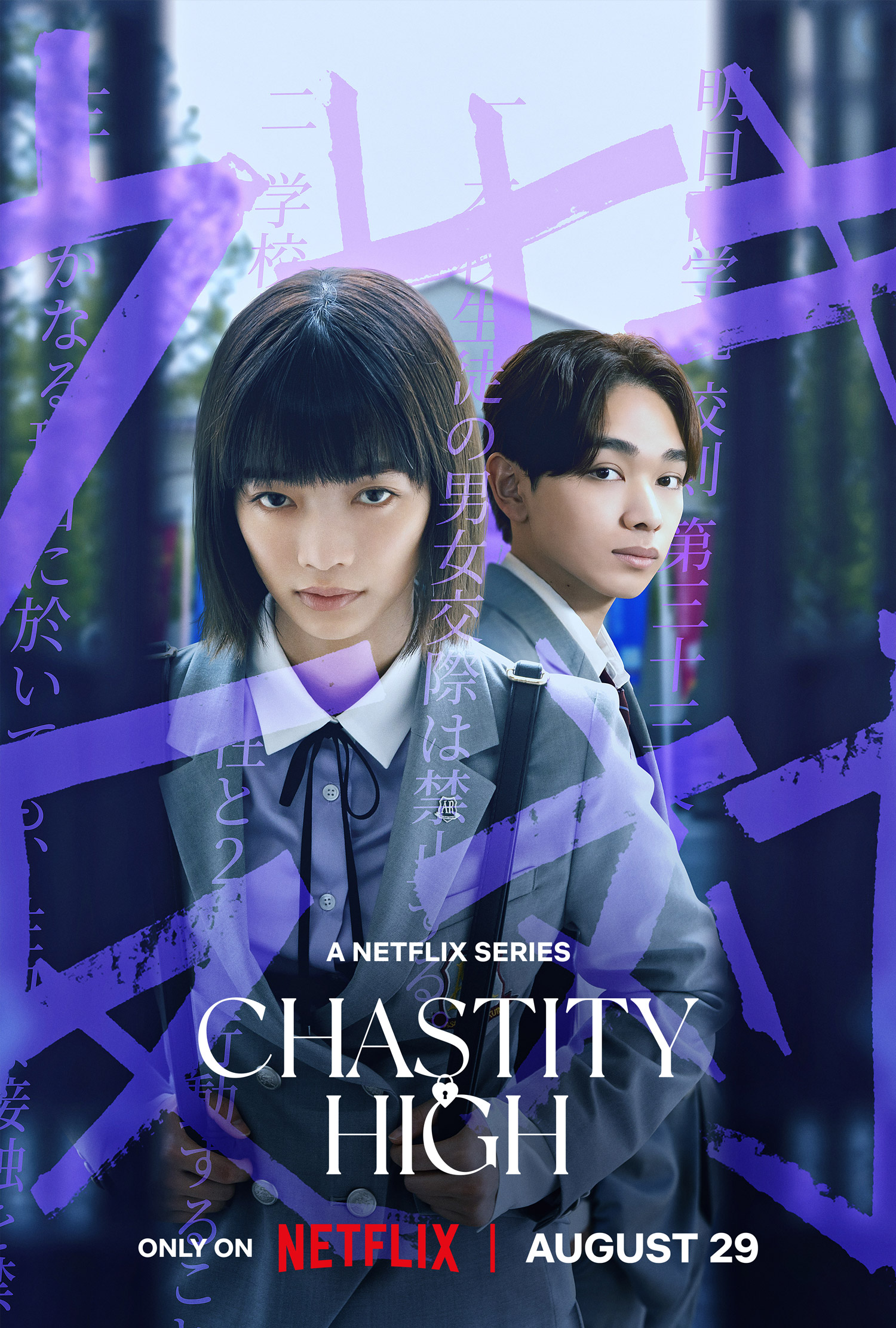 Of Forbidden Love and Rebellion Japanese School Drama Series Chastity High Premieres August 29 About Netflix