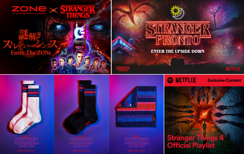 ストレンジャー・シングス 未知の世界」をさらに楽しむための4つの方法 - About Netflix