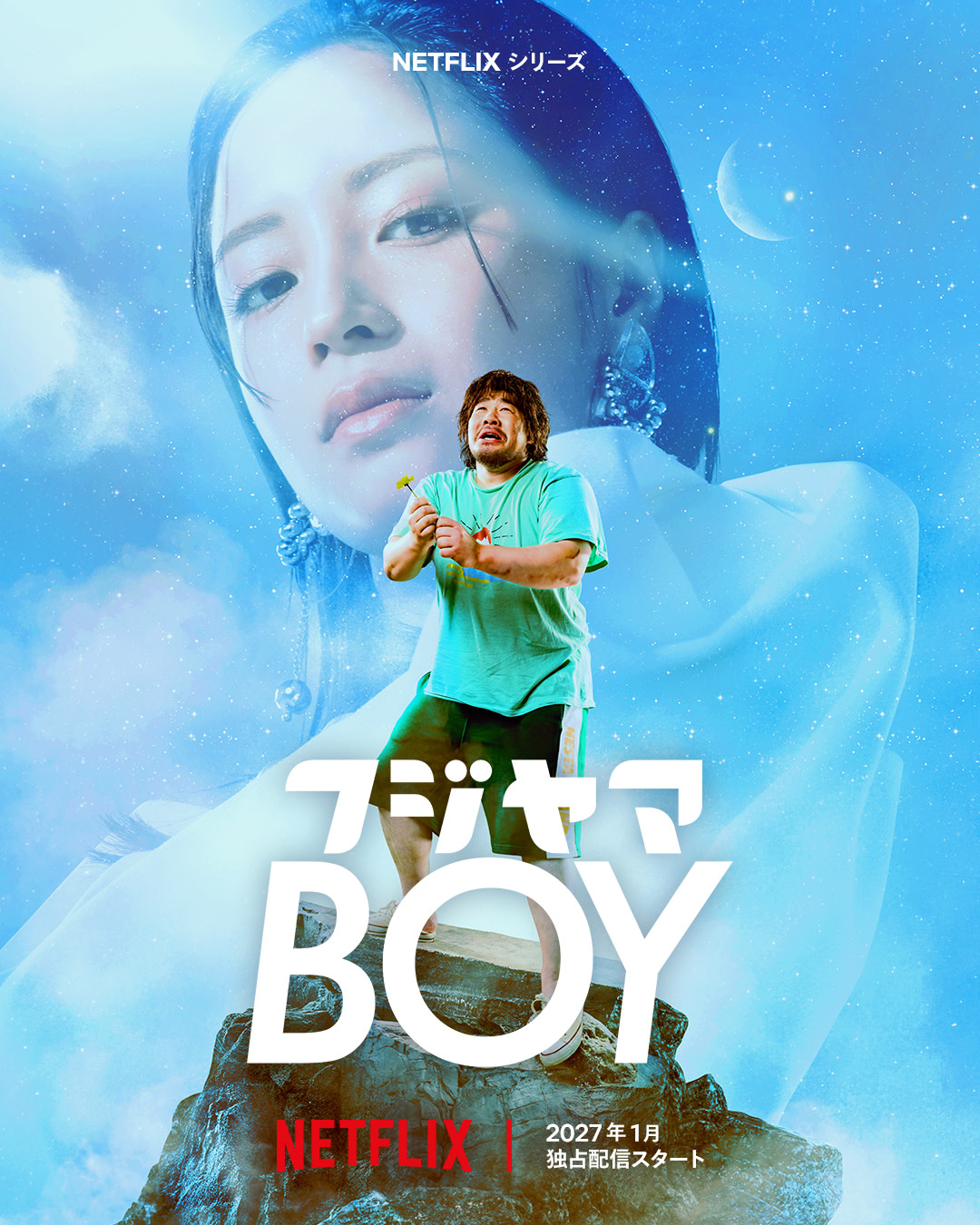 フジヤマBOYティザーアート0902