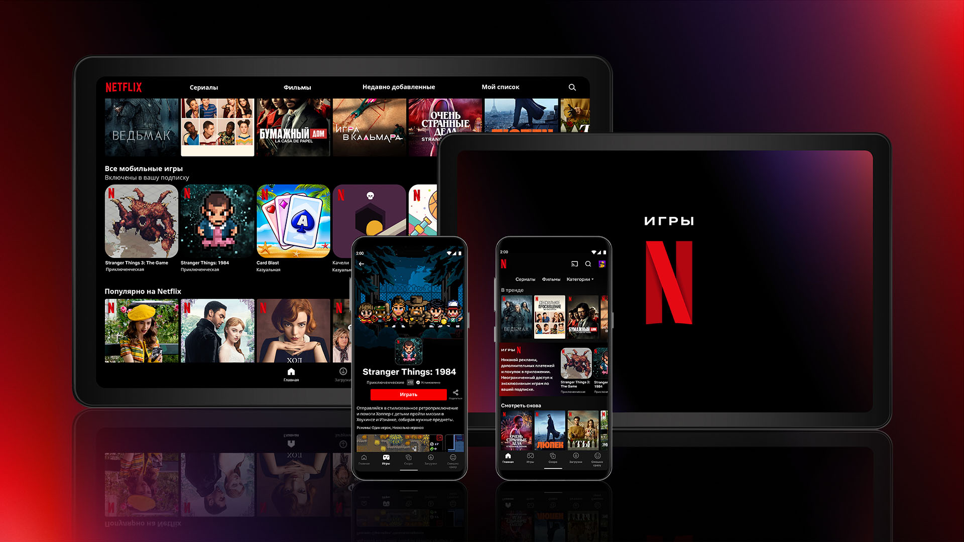 About Netflix Let The Games Begin A New Way To Experience Entertainment On Mobile