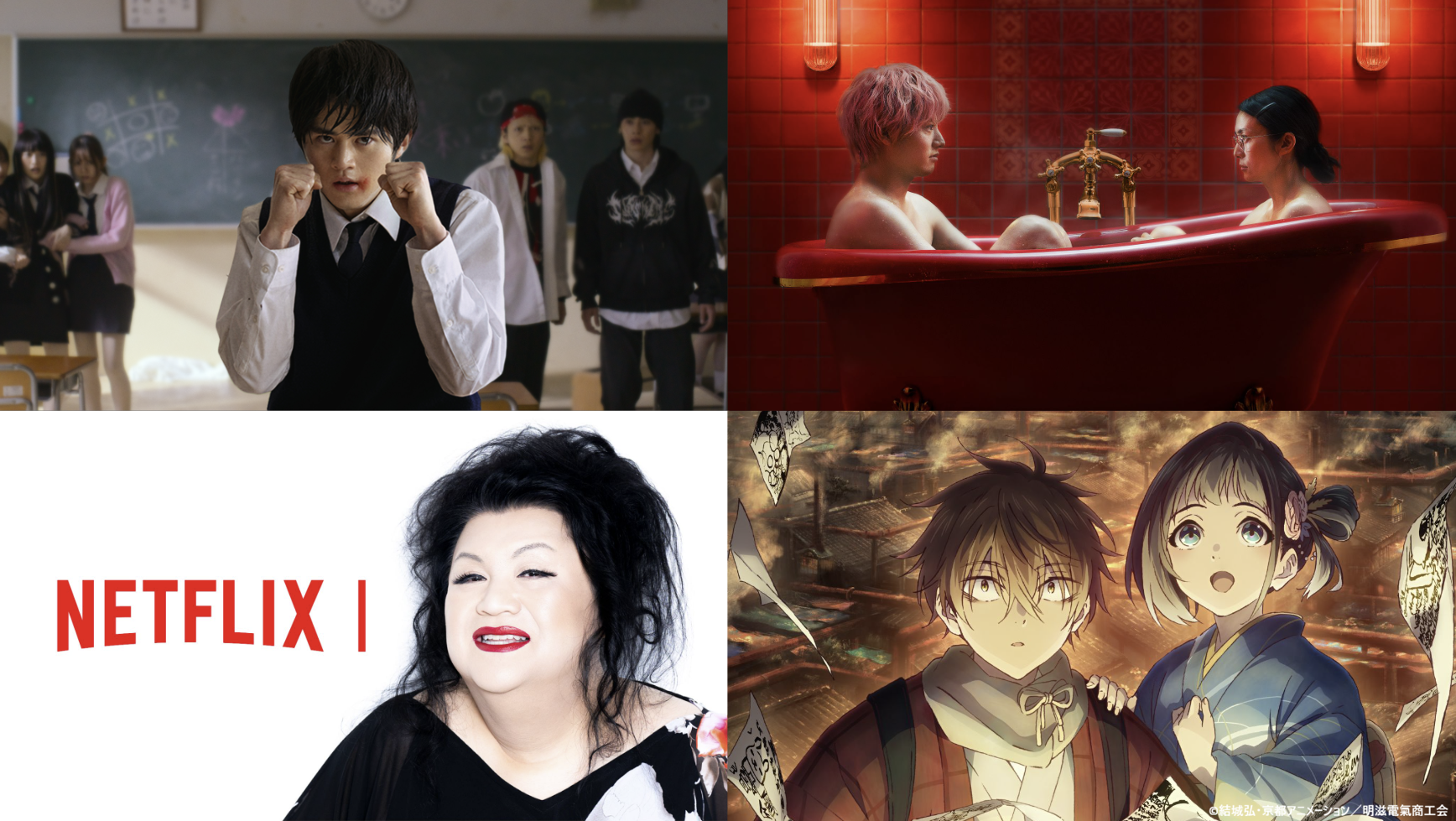 2026年配信の新作4作品を一挙発表！