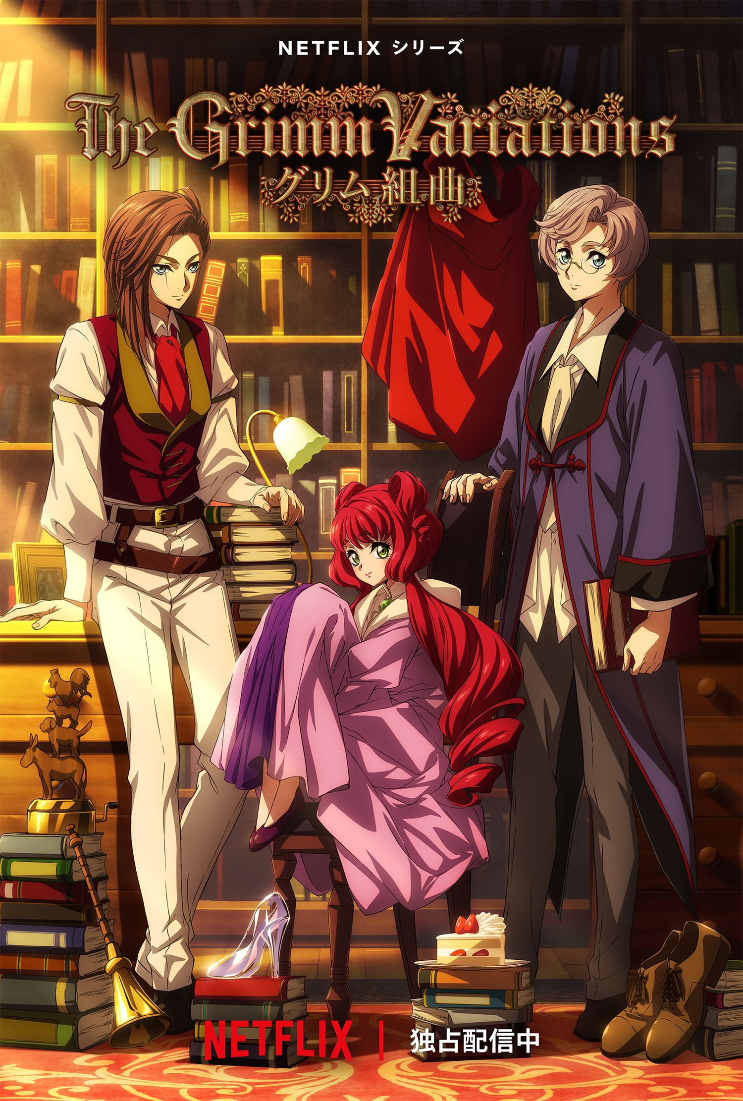Netflix × CLAMP × WIT STUDIO による「グリム組曲」監督陣 