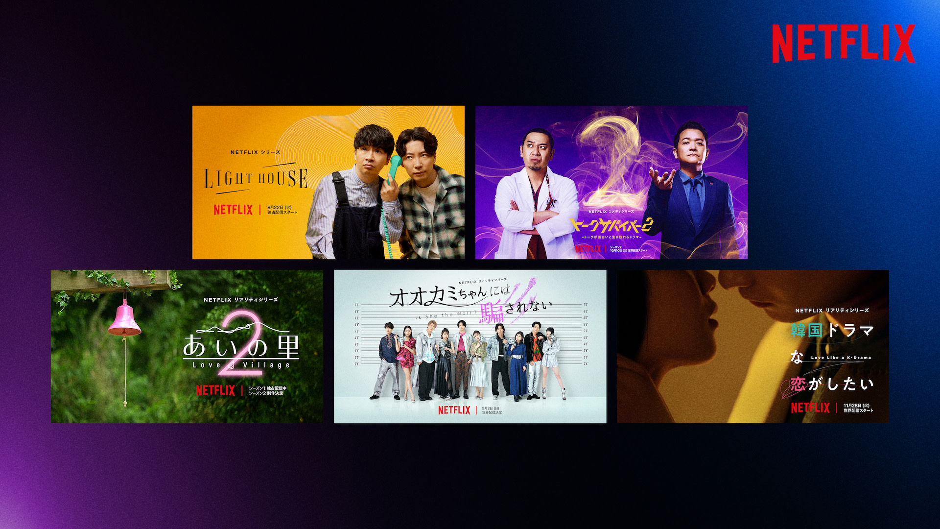 TitleSet 2023Variety 5titles JP noText