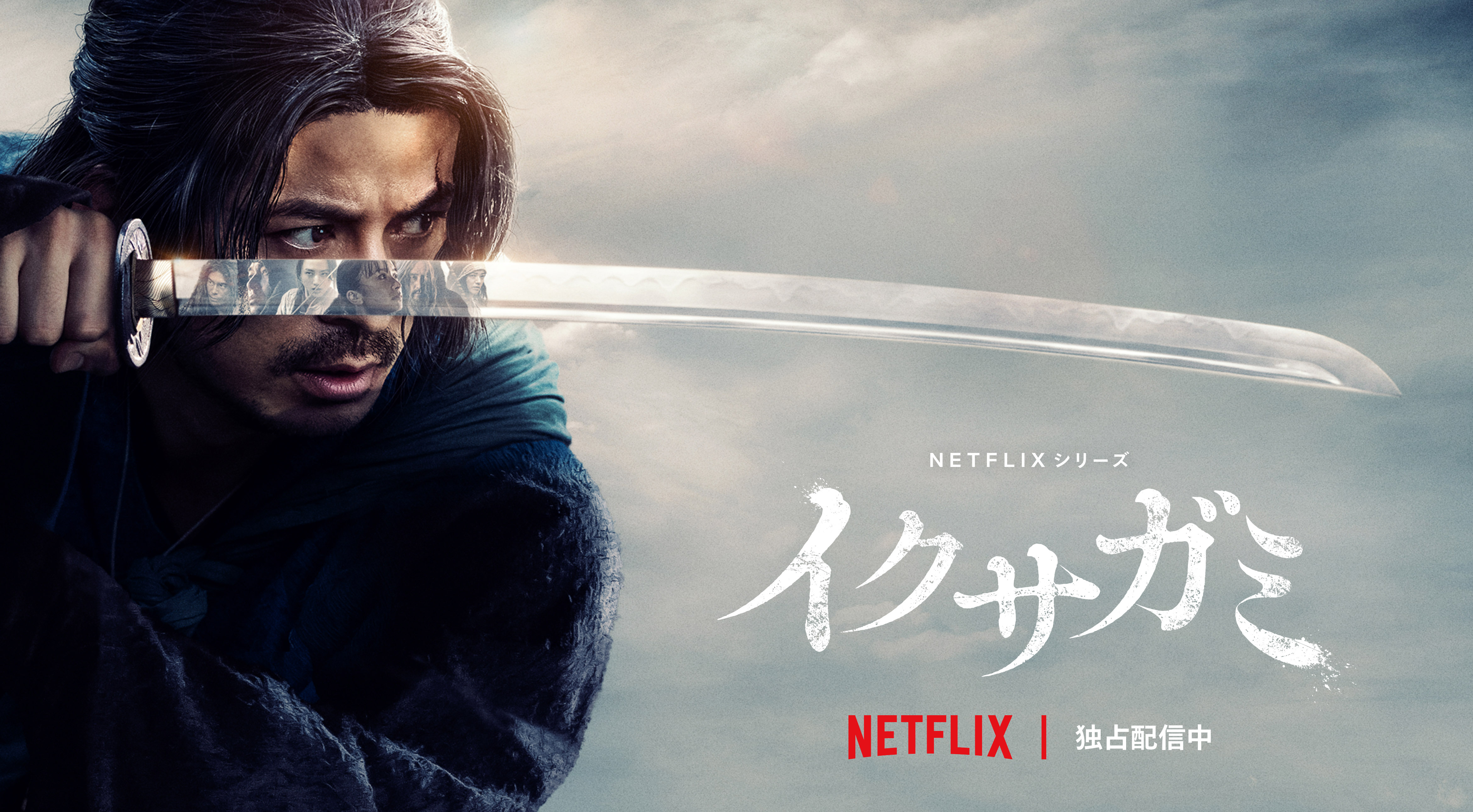 オールジャパンで挑んだ、Netflixのサムライバトルが世界を席巻