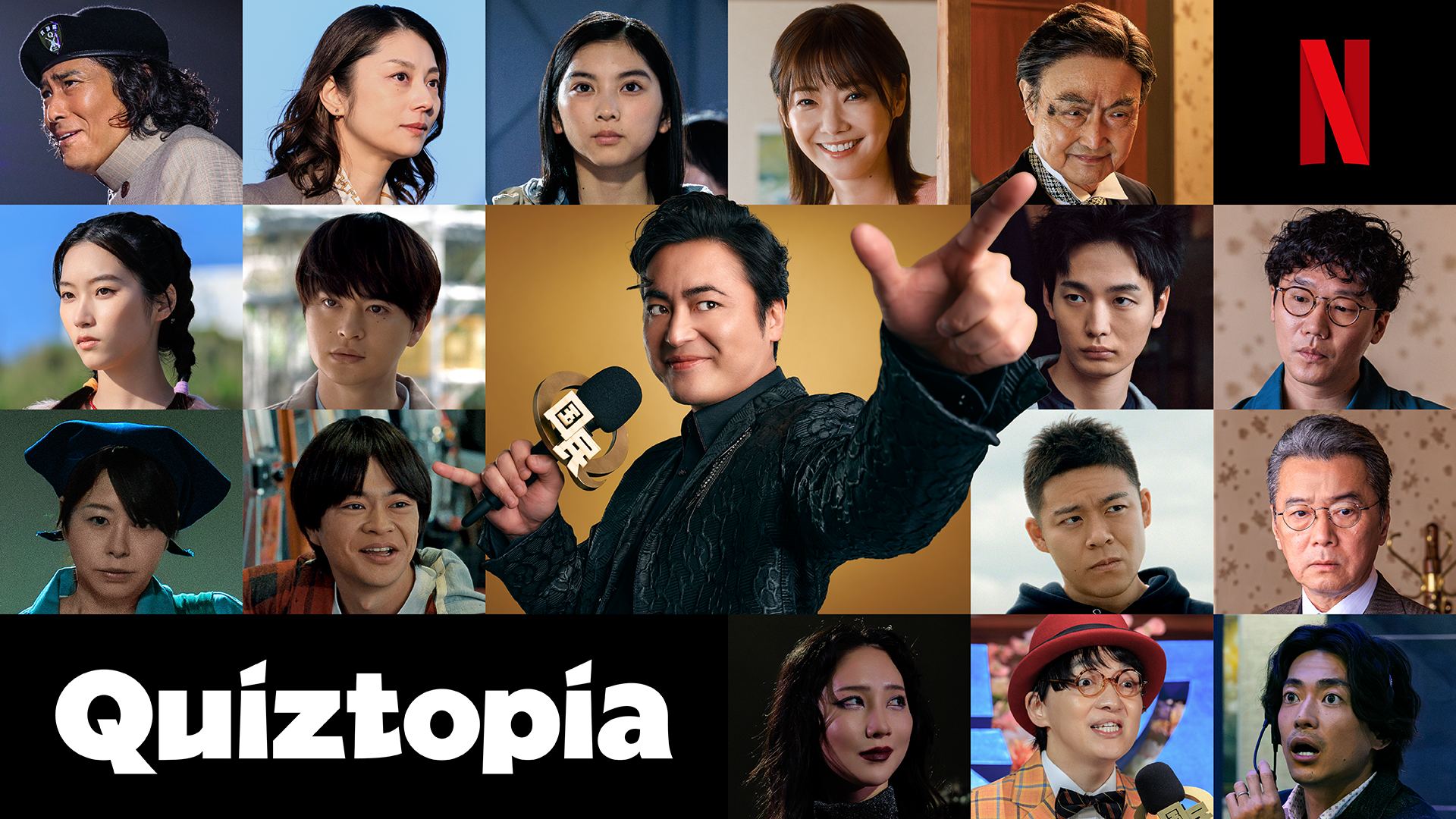 Quiztopia Netflix Japanese Dystopian Series Promotional Image