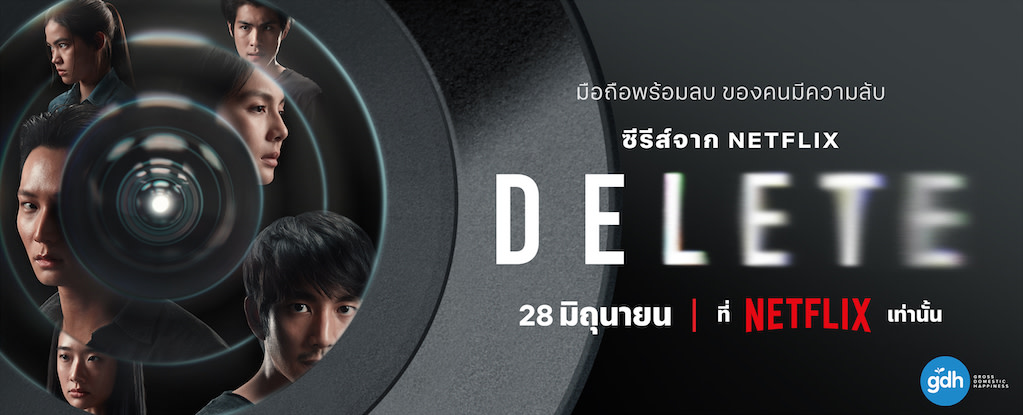DELETE Key Art Thai