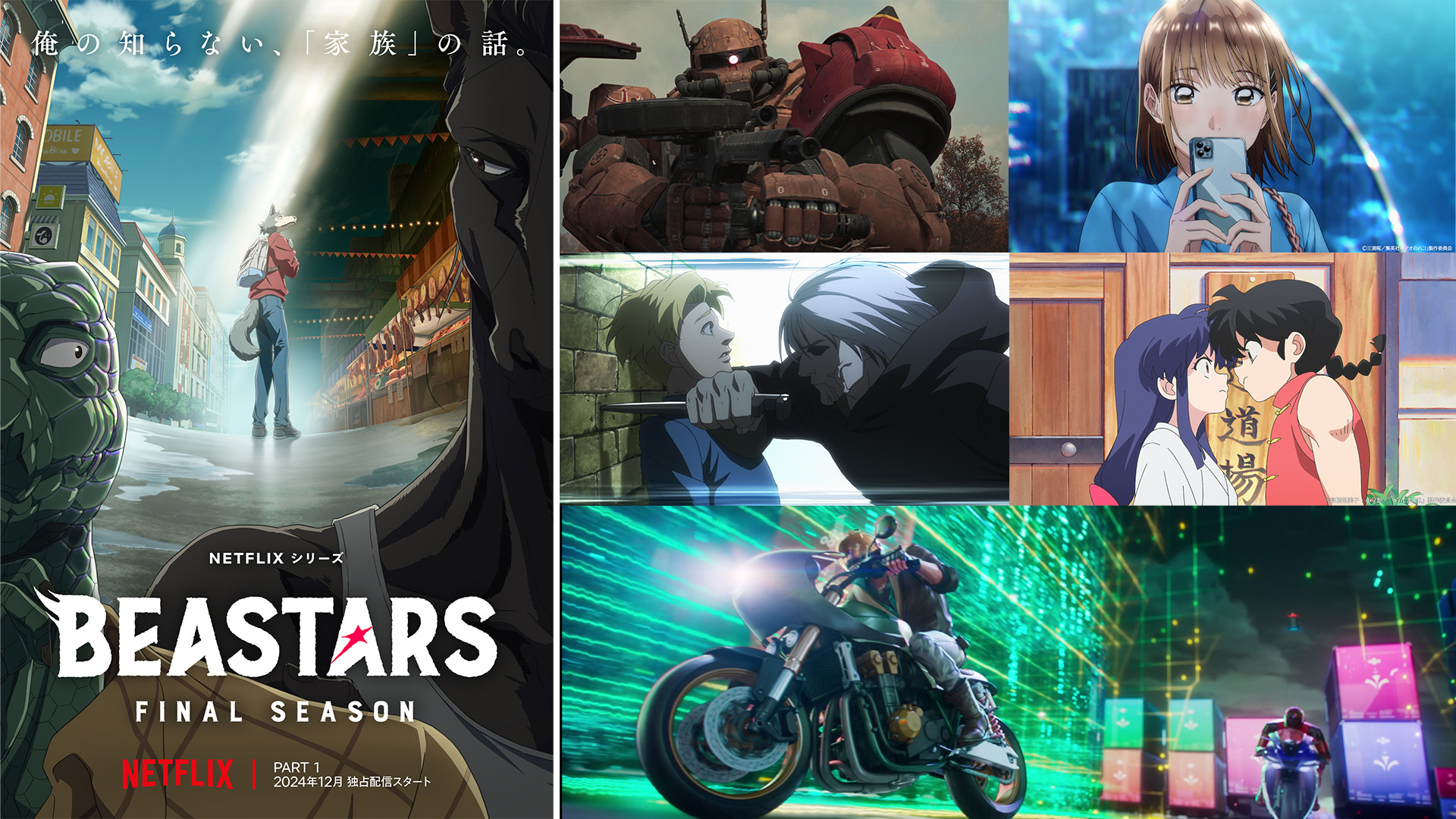 ネット フリックス アニメ 一覧