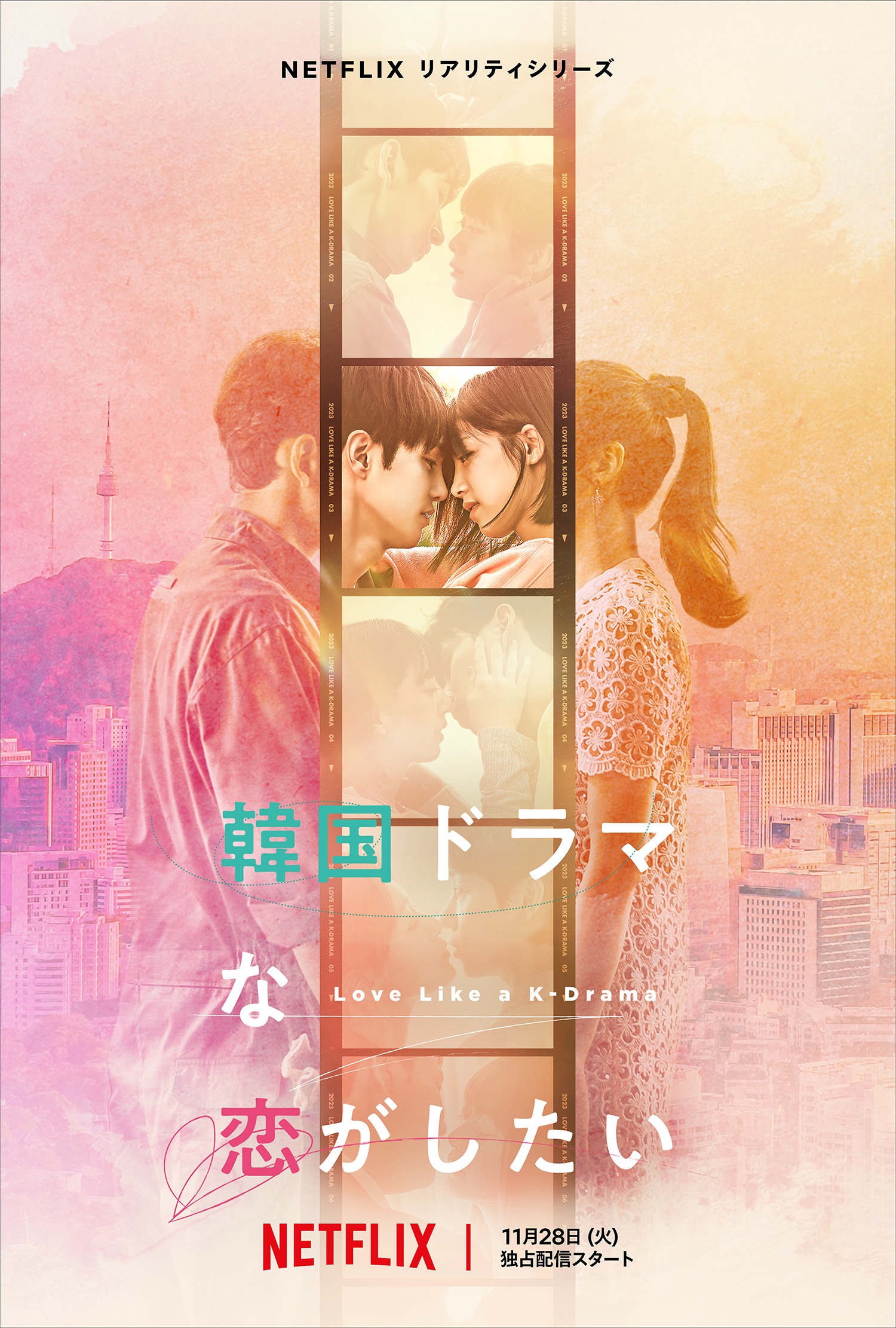 恋愛映画などまとめ　韓国、アメリカなど KRD-00979-600x860.jpg