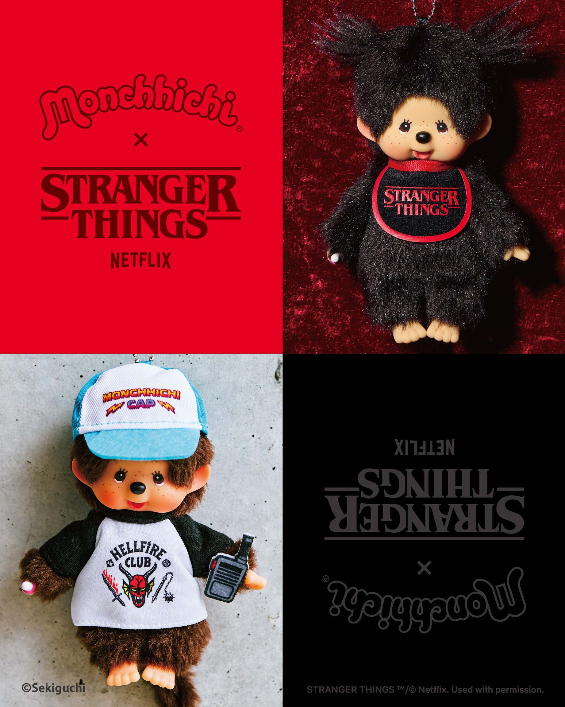 ストレンジャー・シングス・デー」の楽しみ方【2025年版】 - About Netflix