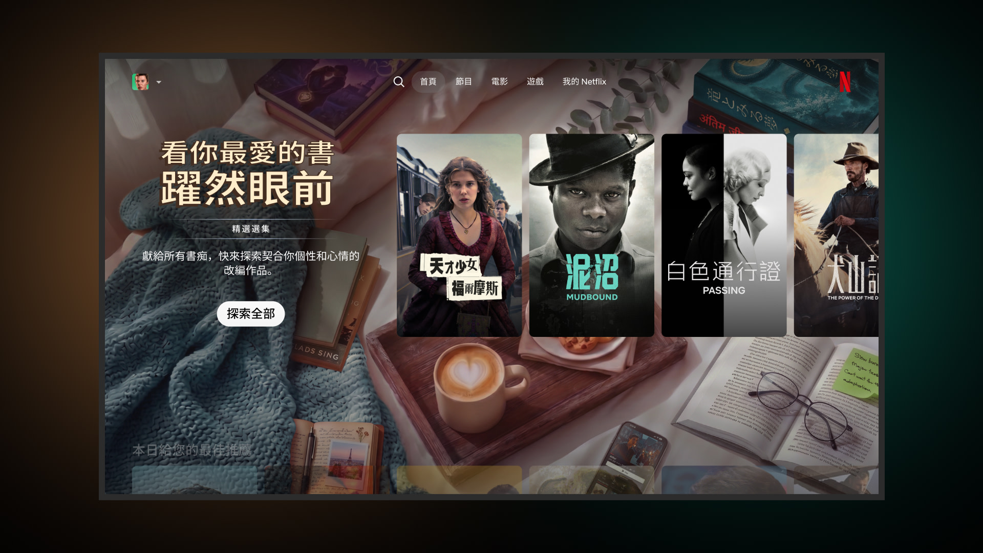 Bookflix Asset - Chinese Traditional