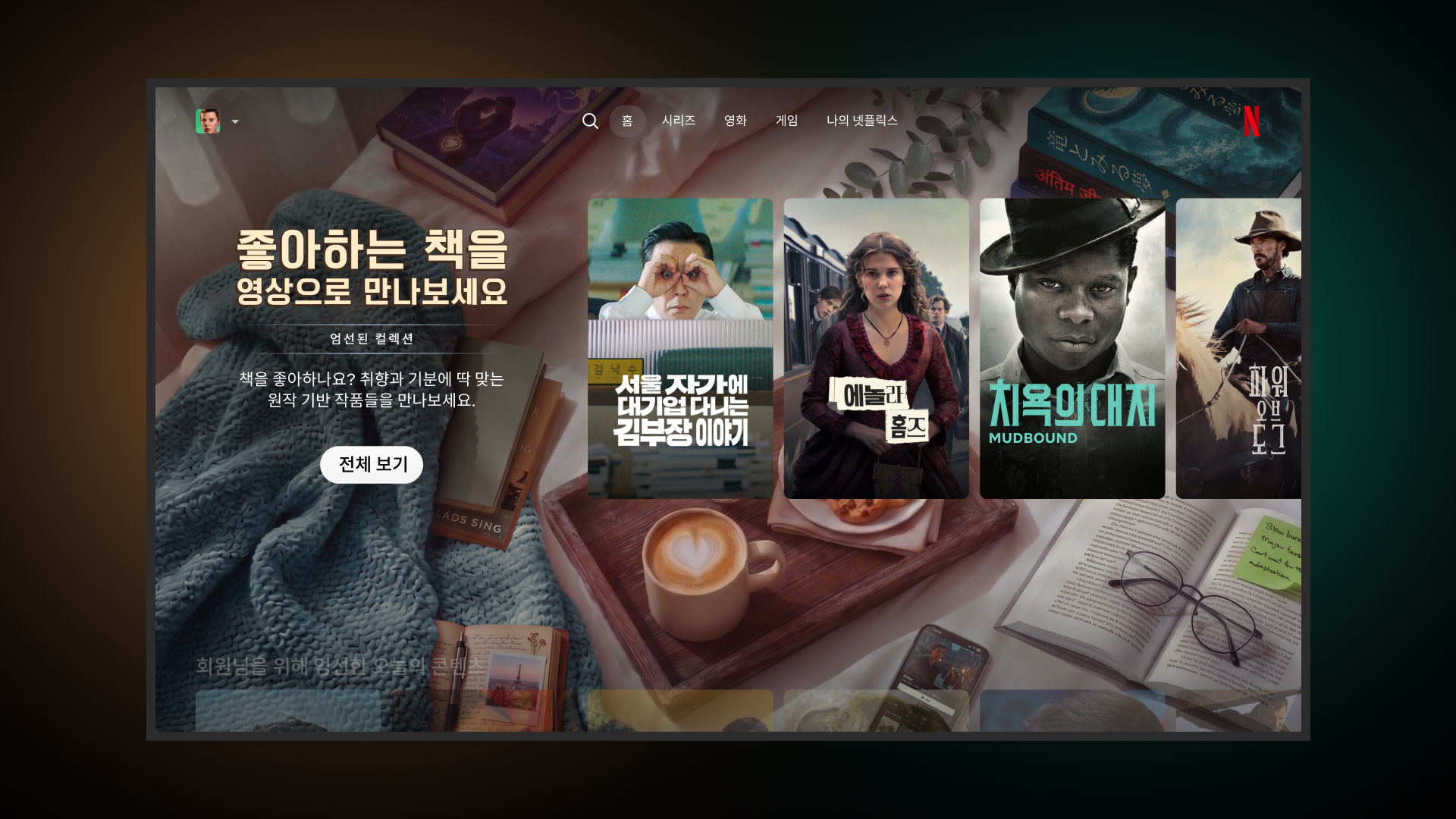 Bookflix Asset - Korean