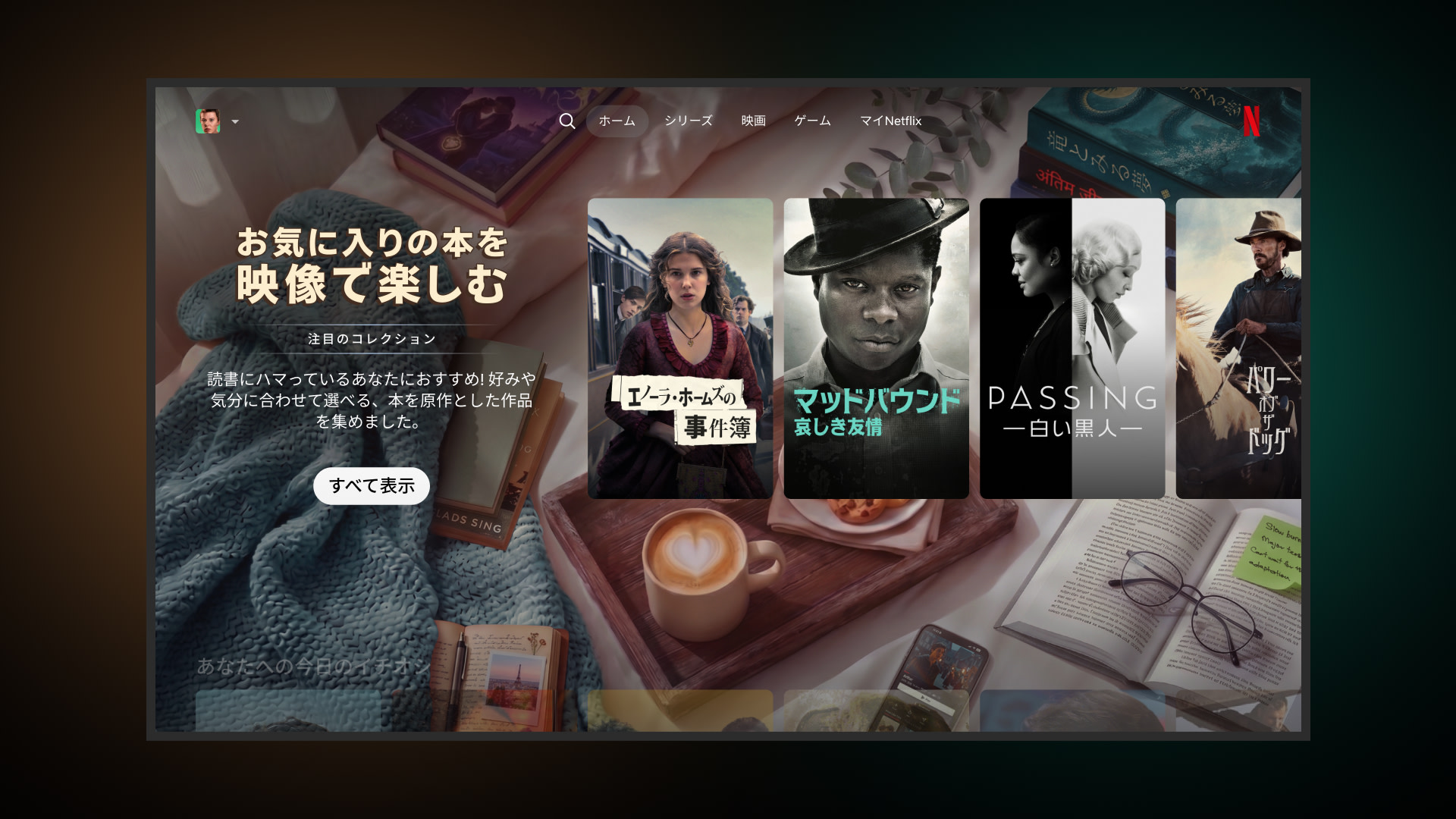 Bookflix Asset - Japanese