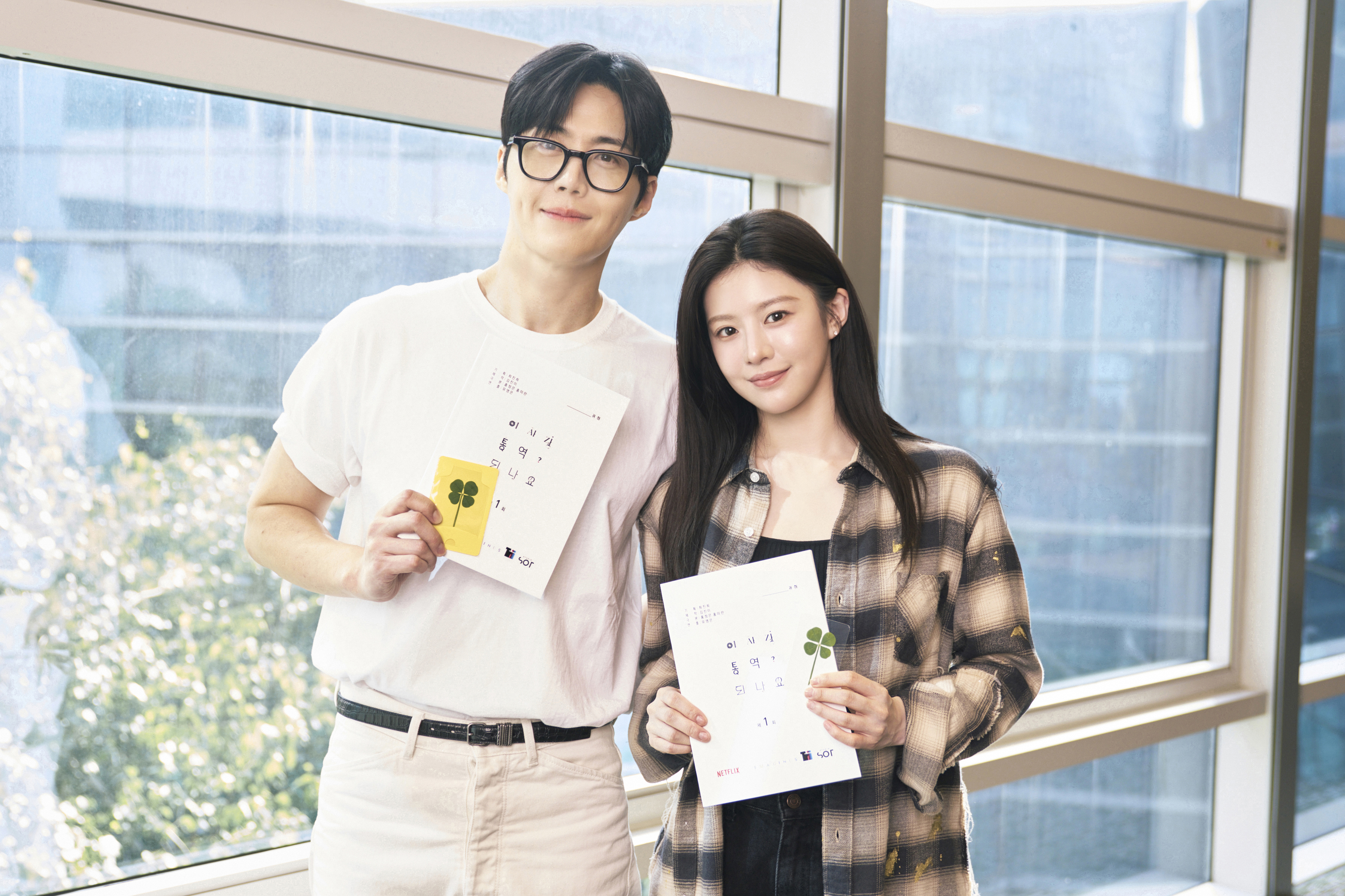 Can This Love Be Translated?' (WT) from the Hong Sisters Confirmed for Production - About Netflix