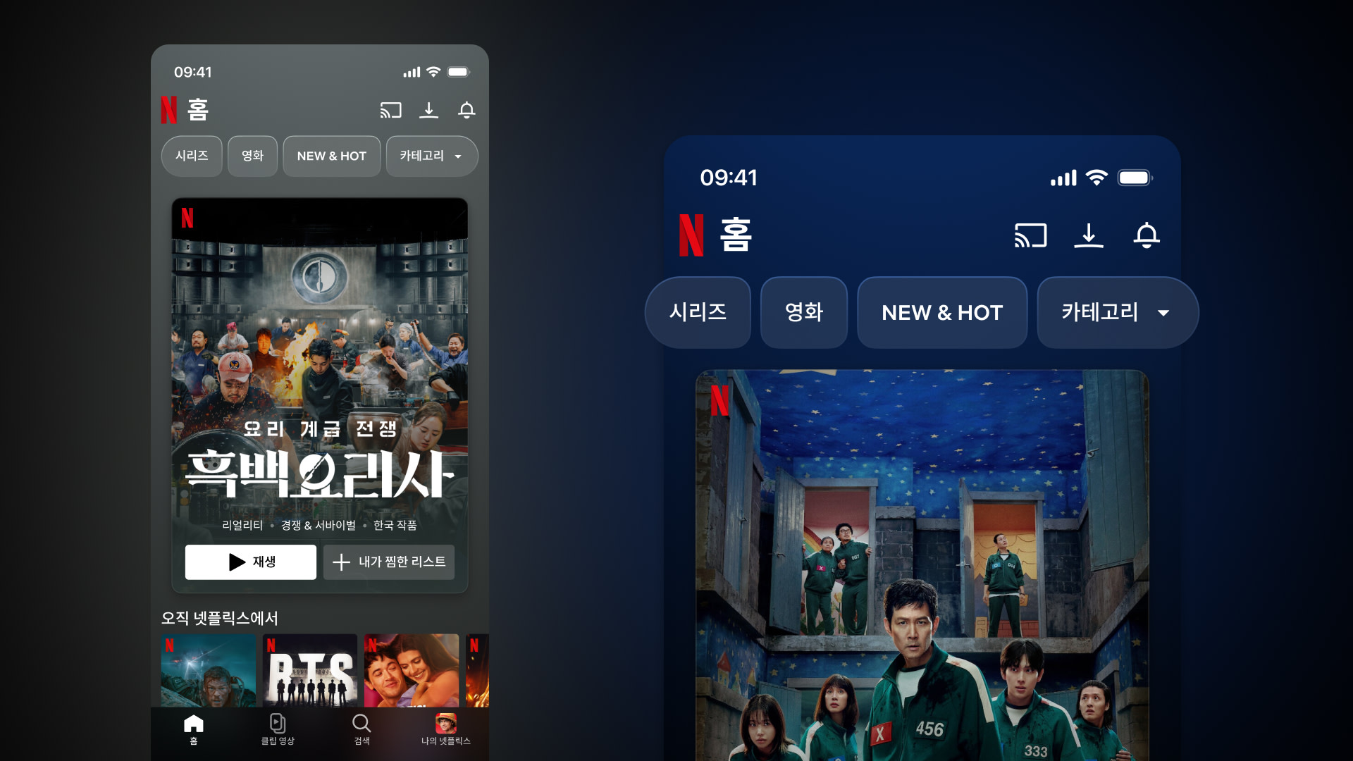 ko-KR-Home-UI-Still