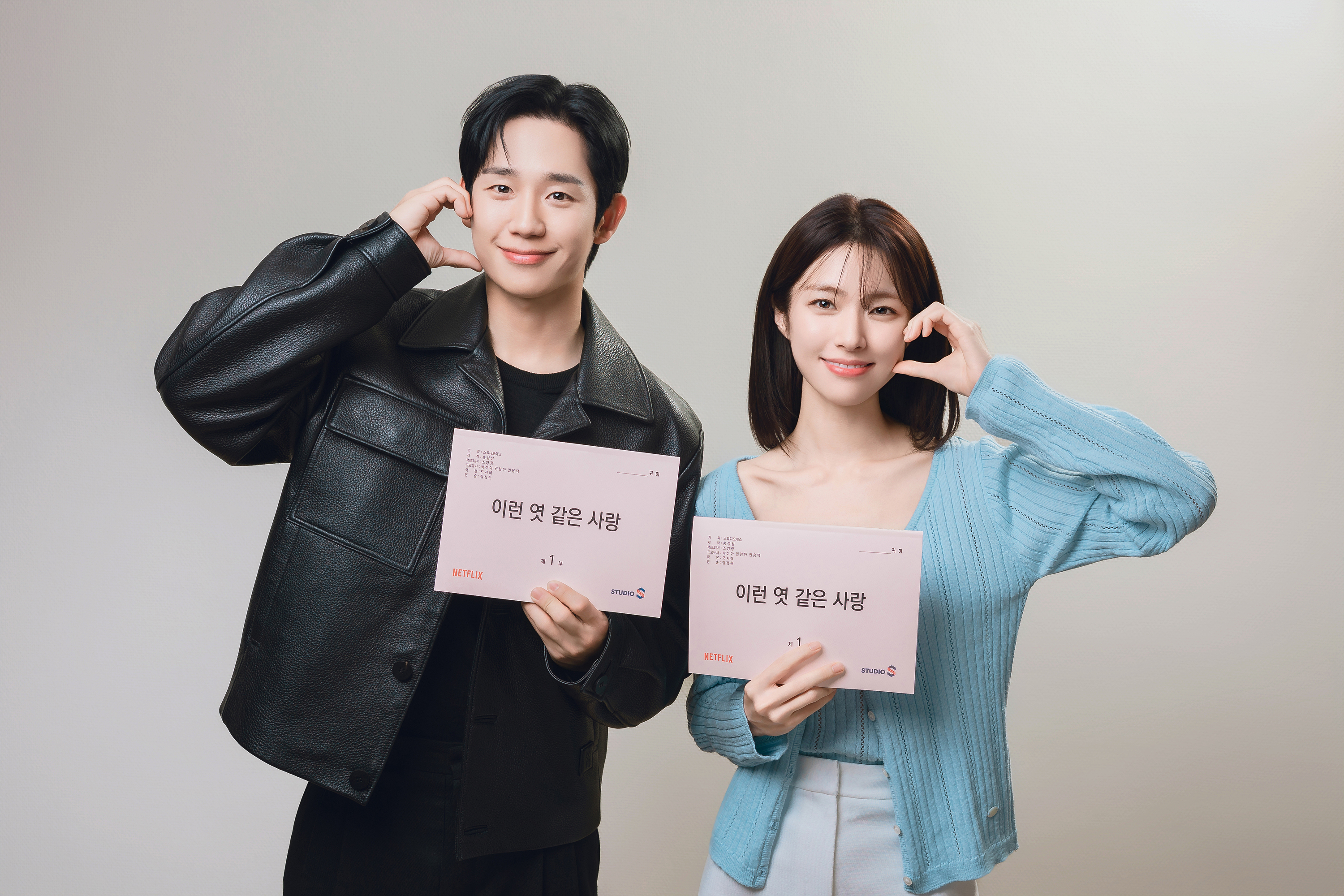 Jung Hae In di drama romcom Lovestuck