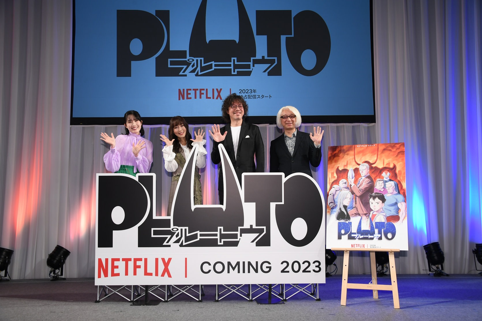Netflix announces the anime adaptation of the manga series Pluto