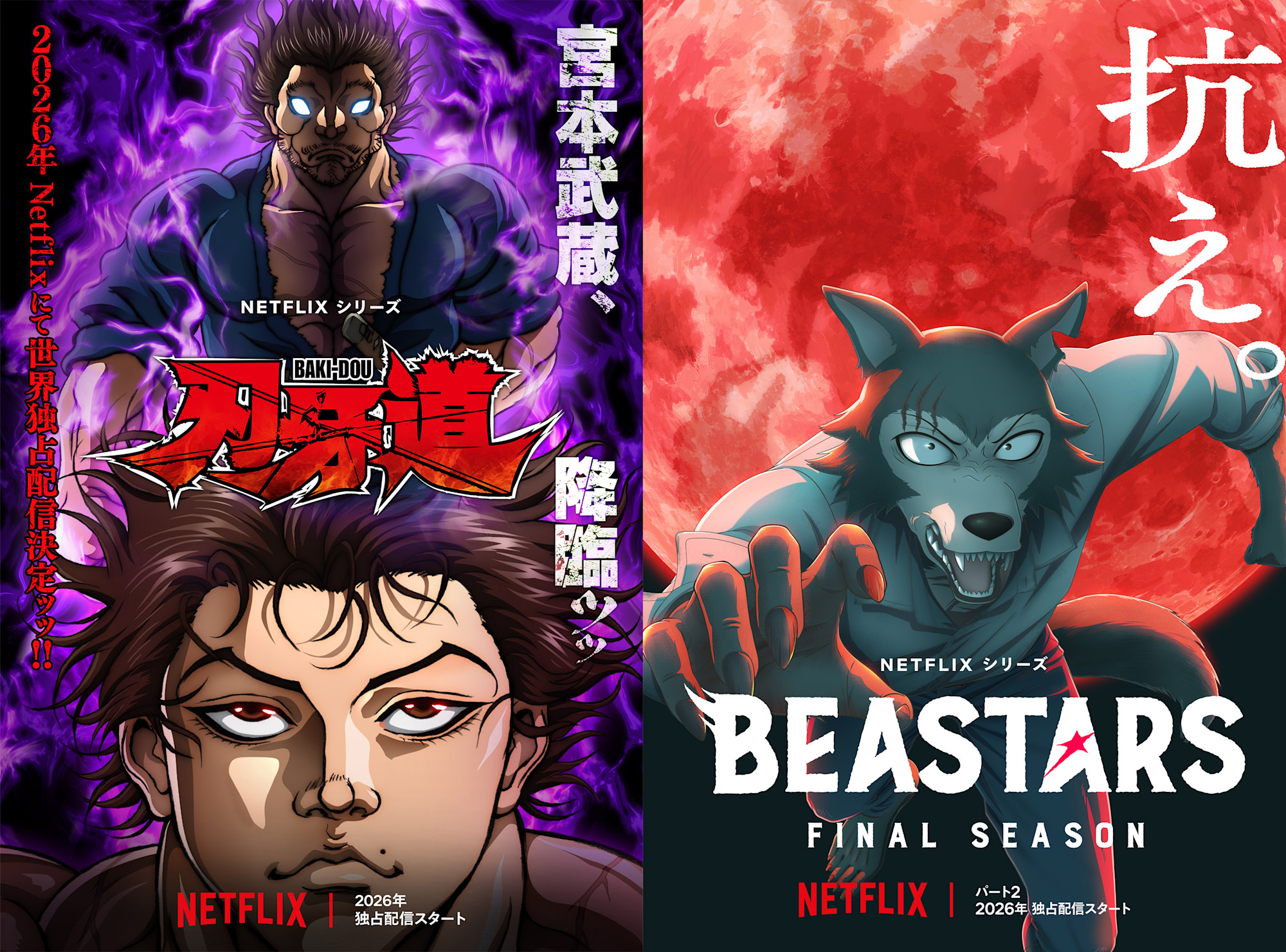 ja jp bsrs animiexport 2025 main anime expo 2025 vertical 27x40 rgb preother 1 copy