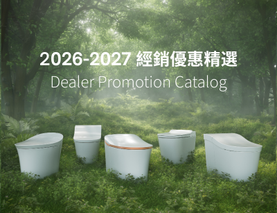 2026-2027-經銷優惠精選-dealer-promotion-catalog-0528
