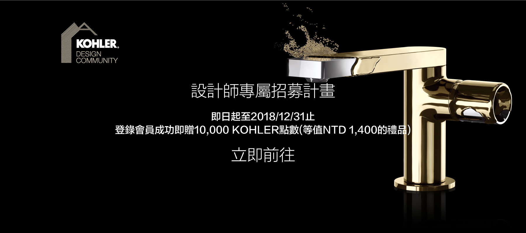 設計師專屬回饋計畫