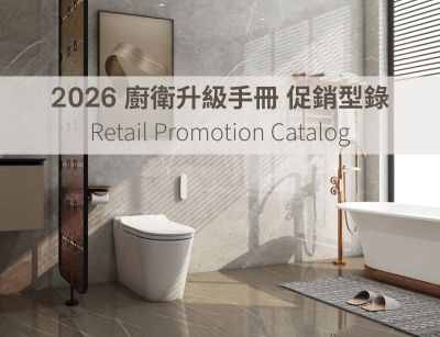 2026_retail_promotion