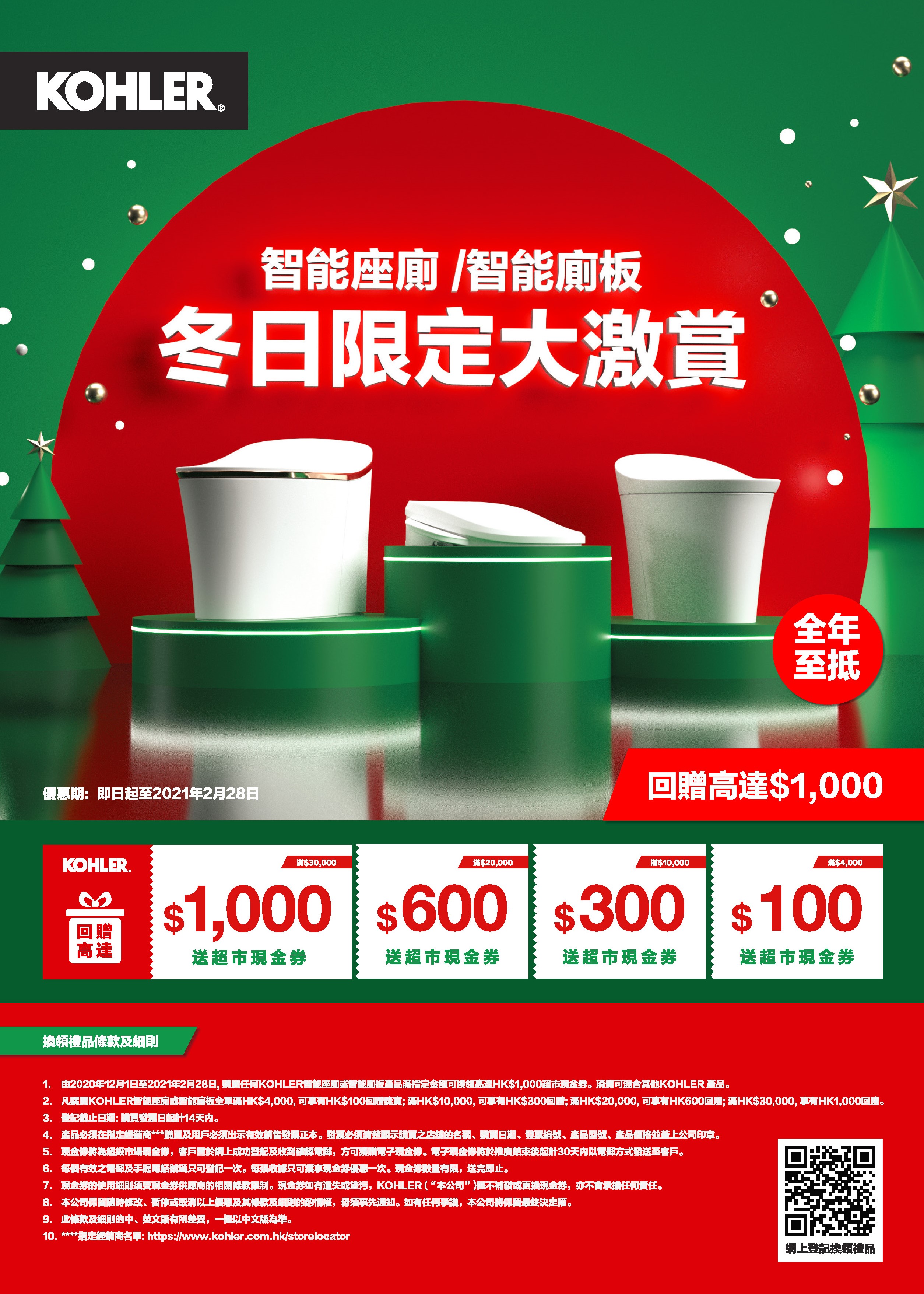aw_winter-promotion-poster_a41.jpg