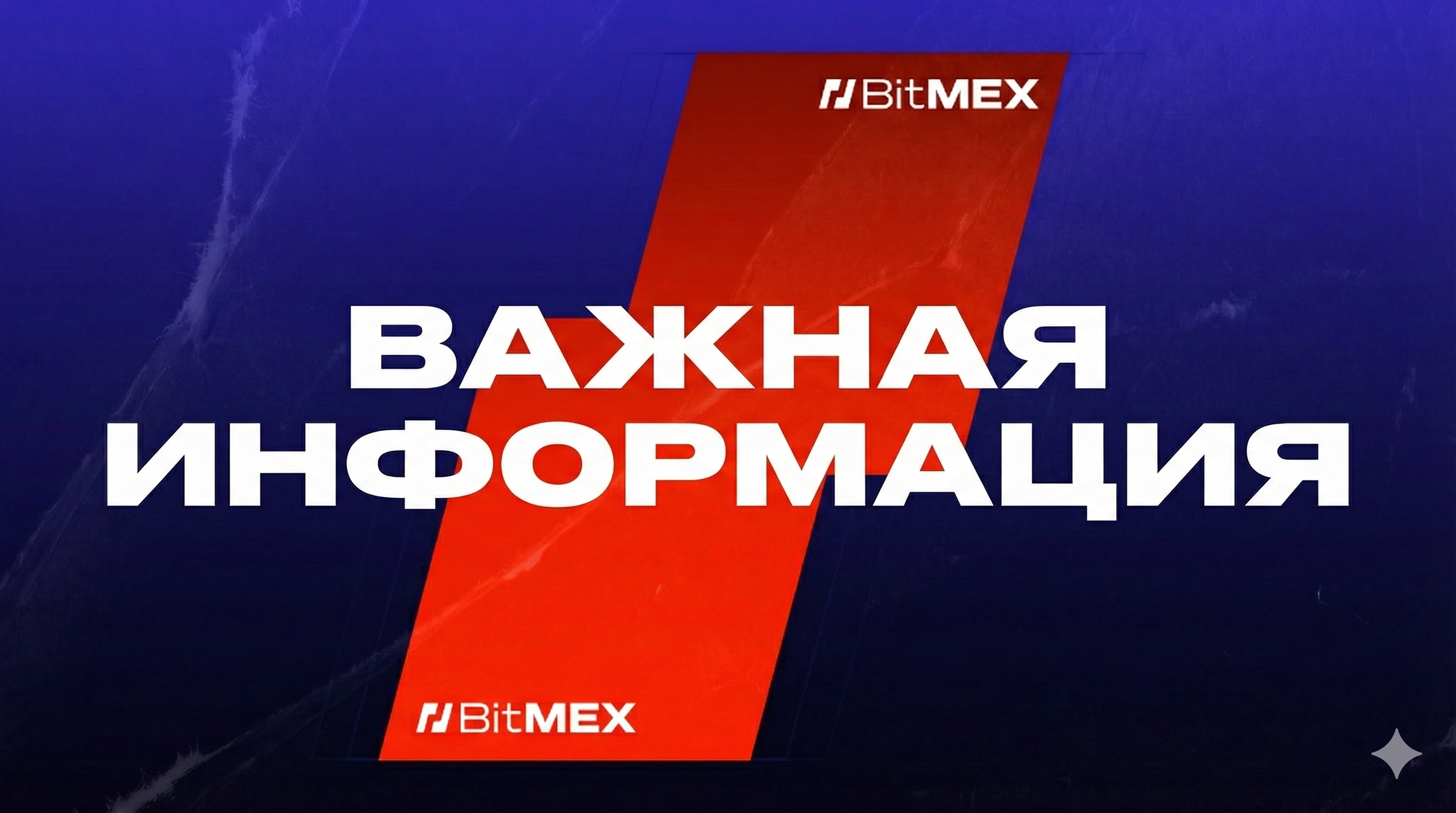 Обновление API BitMEX в рамках Travel Rule - Блог БитМекса