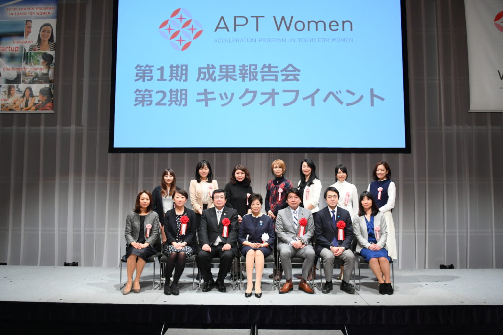 東京都のによる女性ベンチャー成長促進事業「APT Women」に採択されました