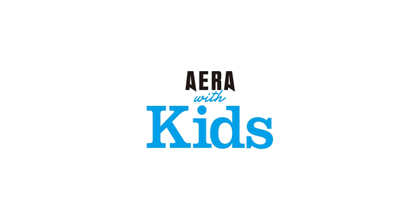 【AERA with Kids】秋号にGLOBAL CROWNが紹介されました