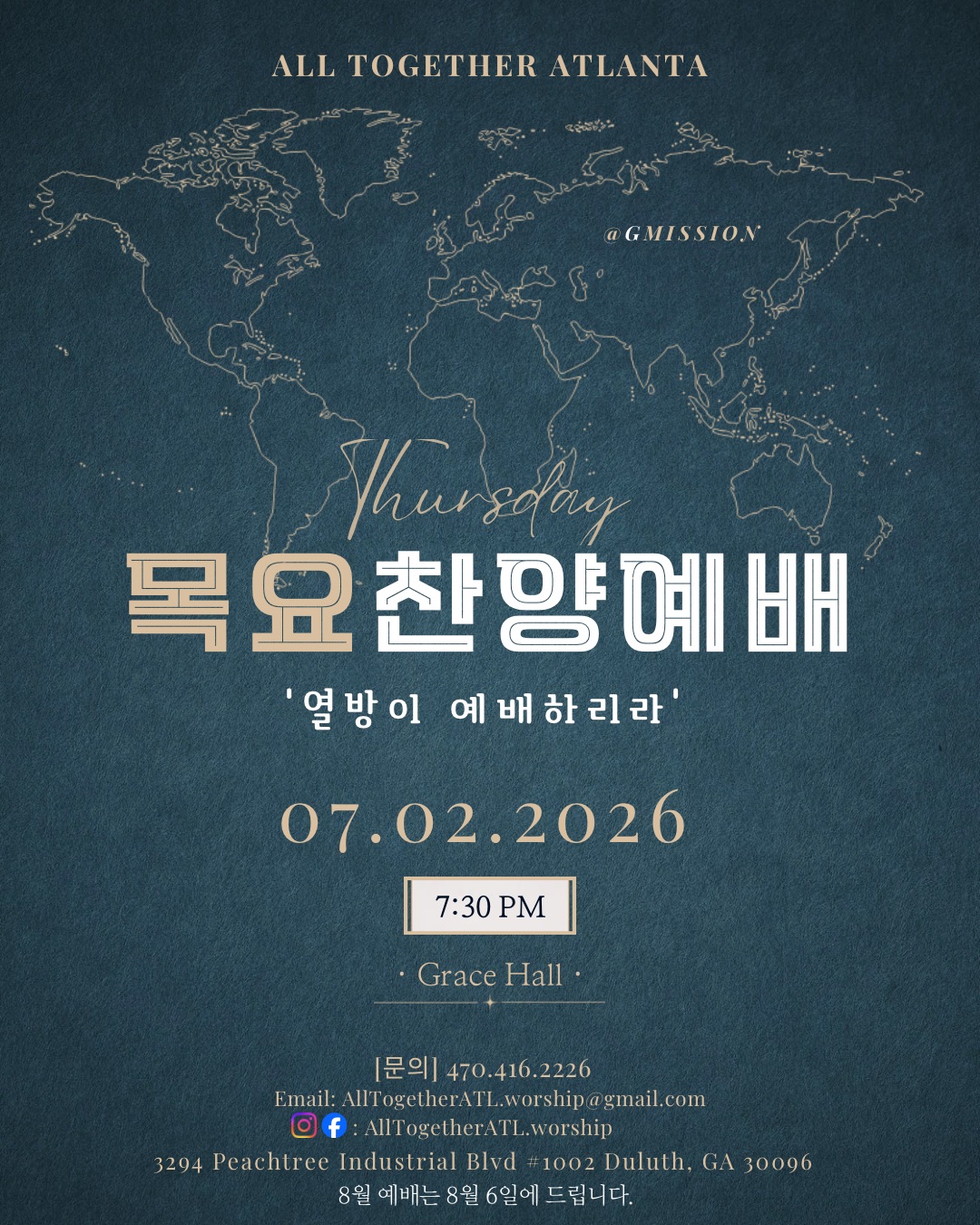 07 2026 ATA 목요찬양예배