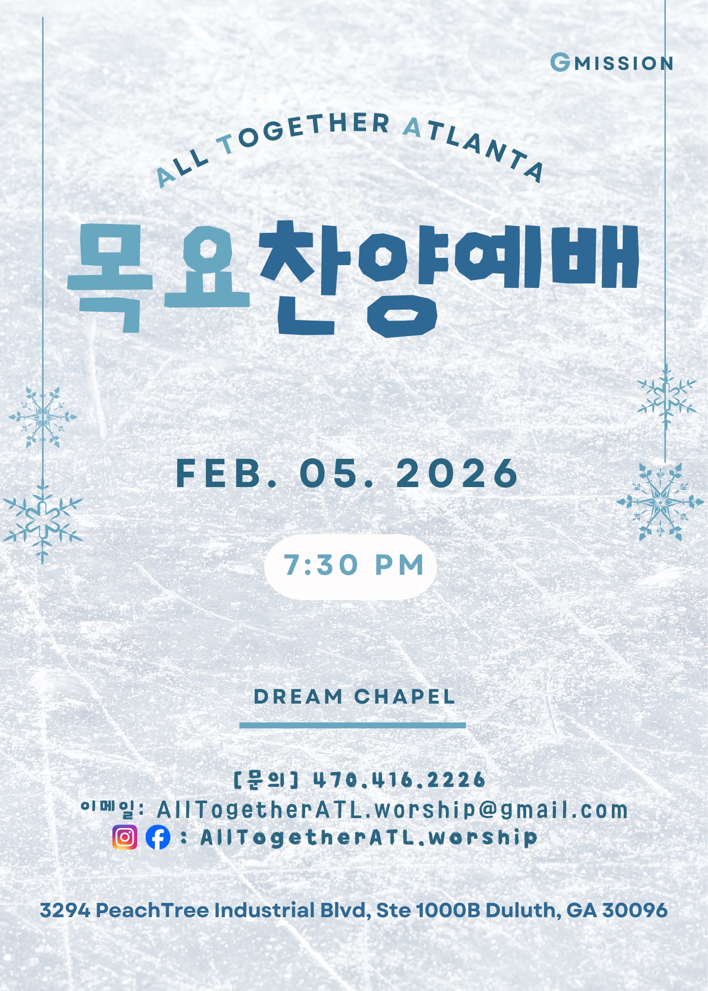 02 2026 ATA 목요찬양예배