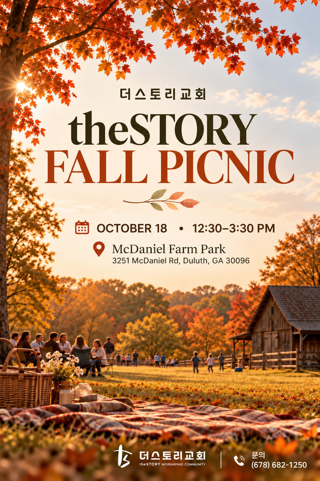 10.18.2026 야유회