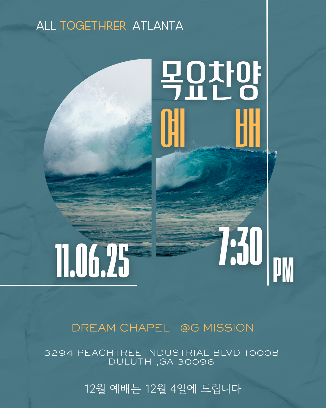 All Together Atlanta 목요찬양 예배