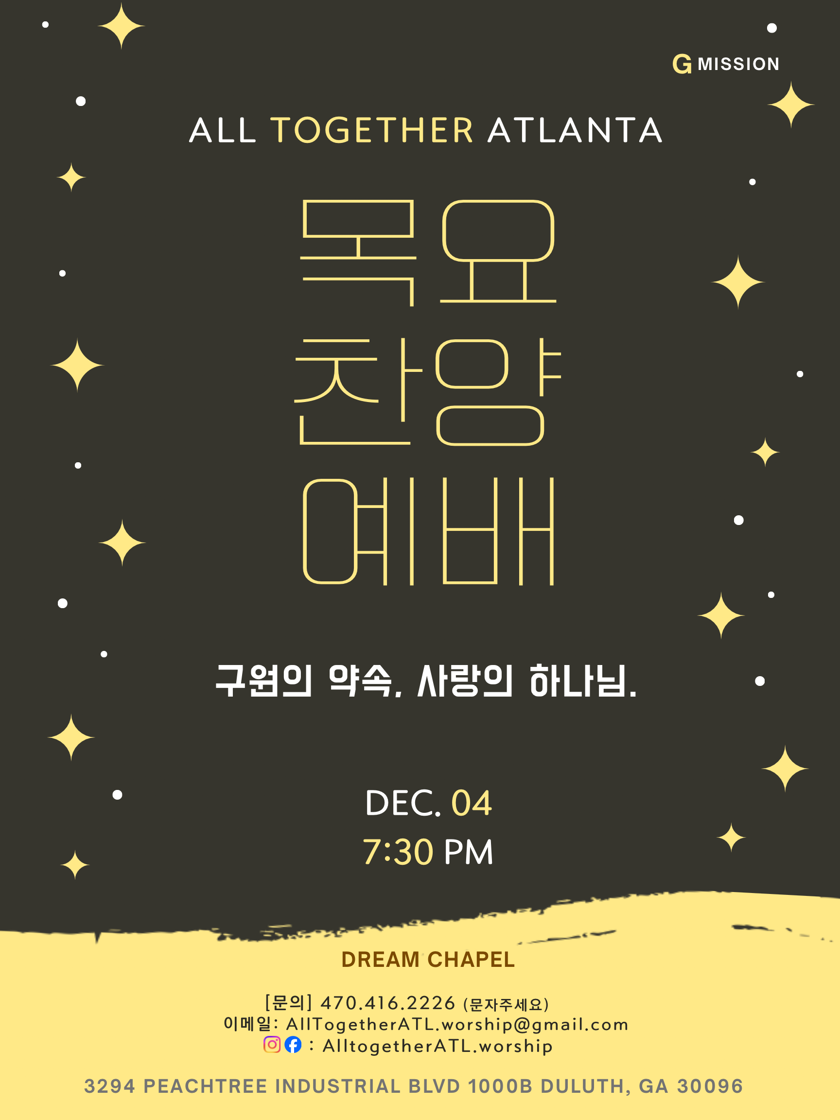 All Together Atlanta 목요찬양 예배