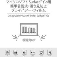 Dadandall | マイクロソフト Surface(TM) Go用 簡単着脱式・覗き見防止プライバシー・フィルター DDFILM0001PF