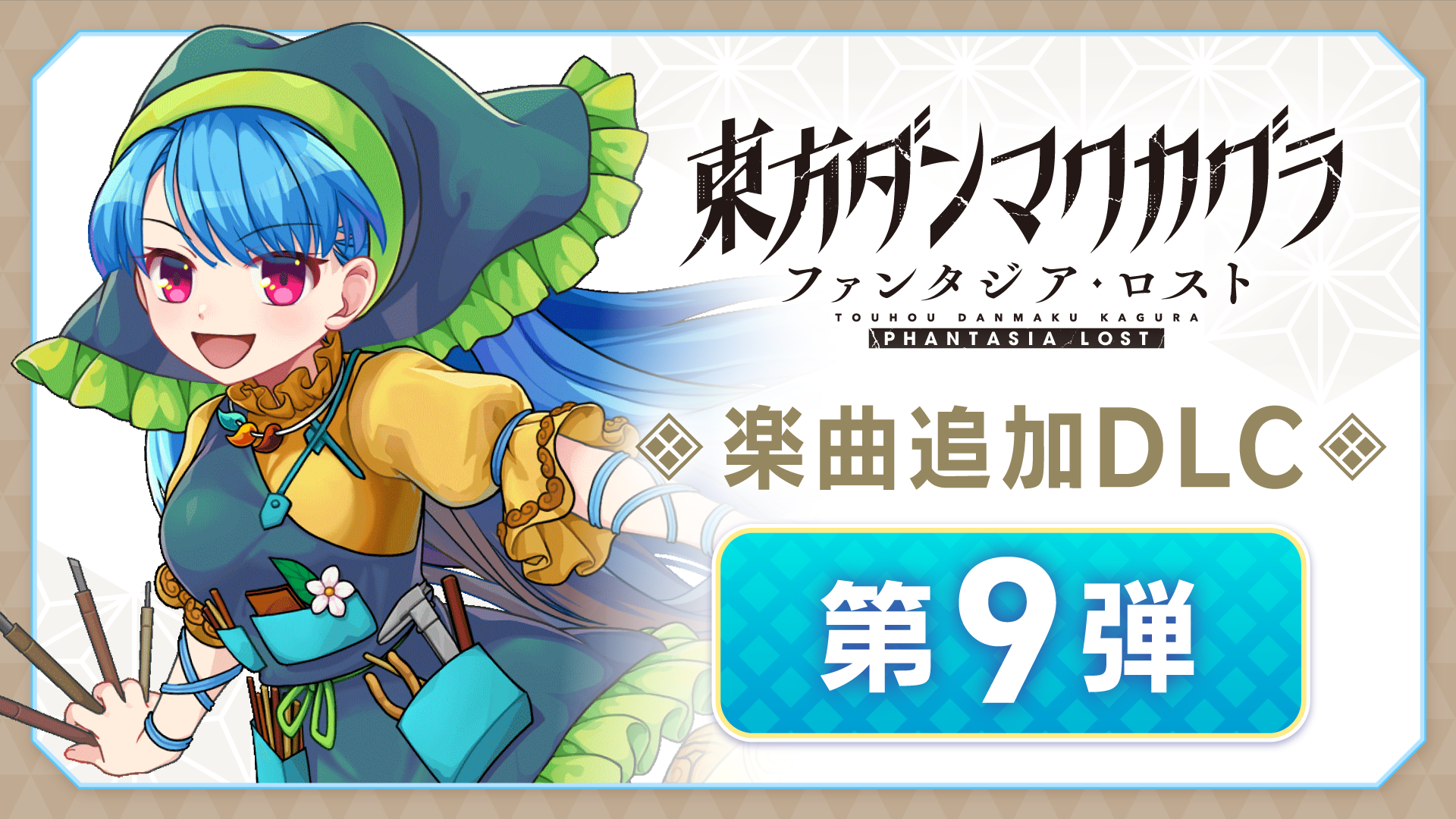 ダンまち　トランプ　カジノver.　【ダンメモ：クラファン限定】 ダンメモ】ナイトメア・スクールライフのキャラ性能徹底紹介