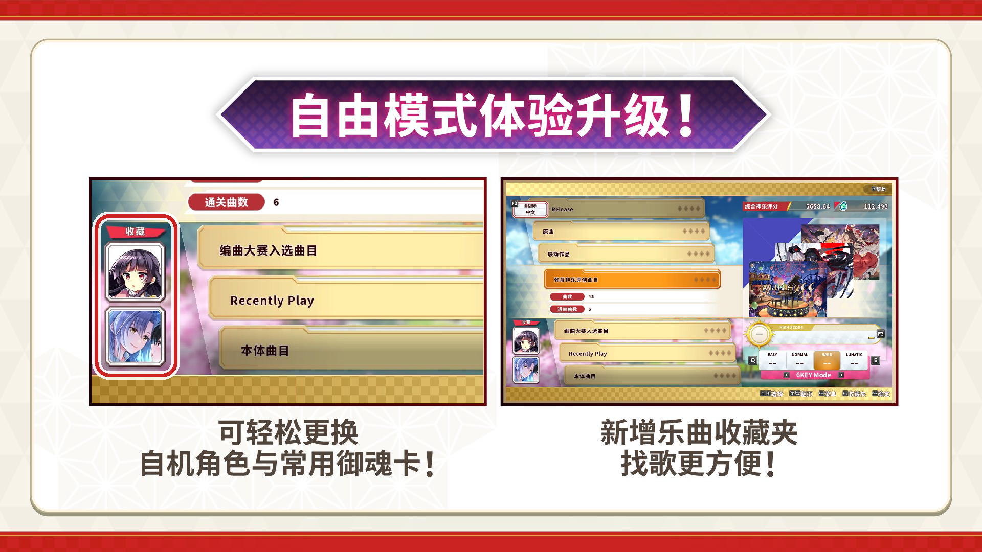 フリーモード改善 SC