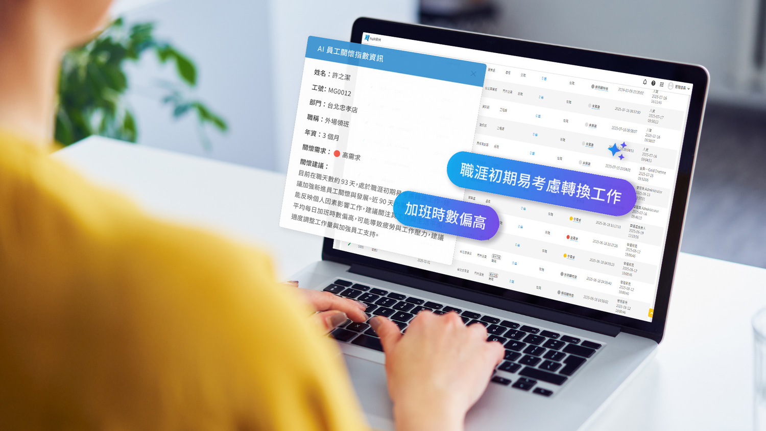 NUEIP 推出 AI 離職風險預測指標 70%準確率助企業減少流失人才風險