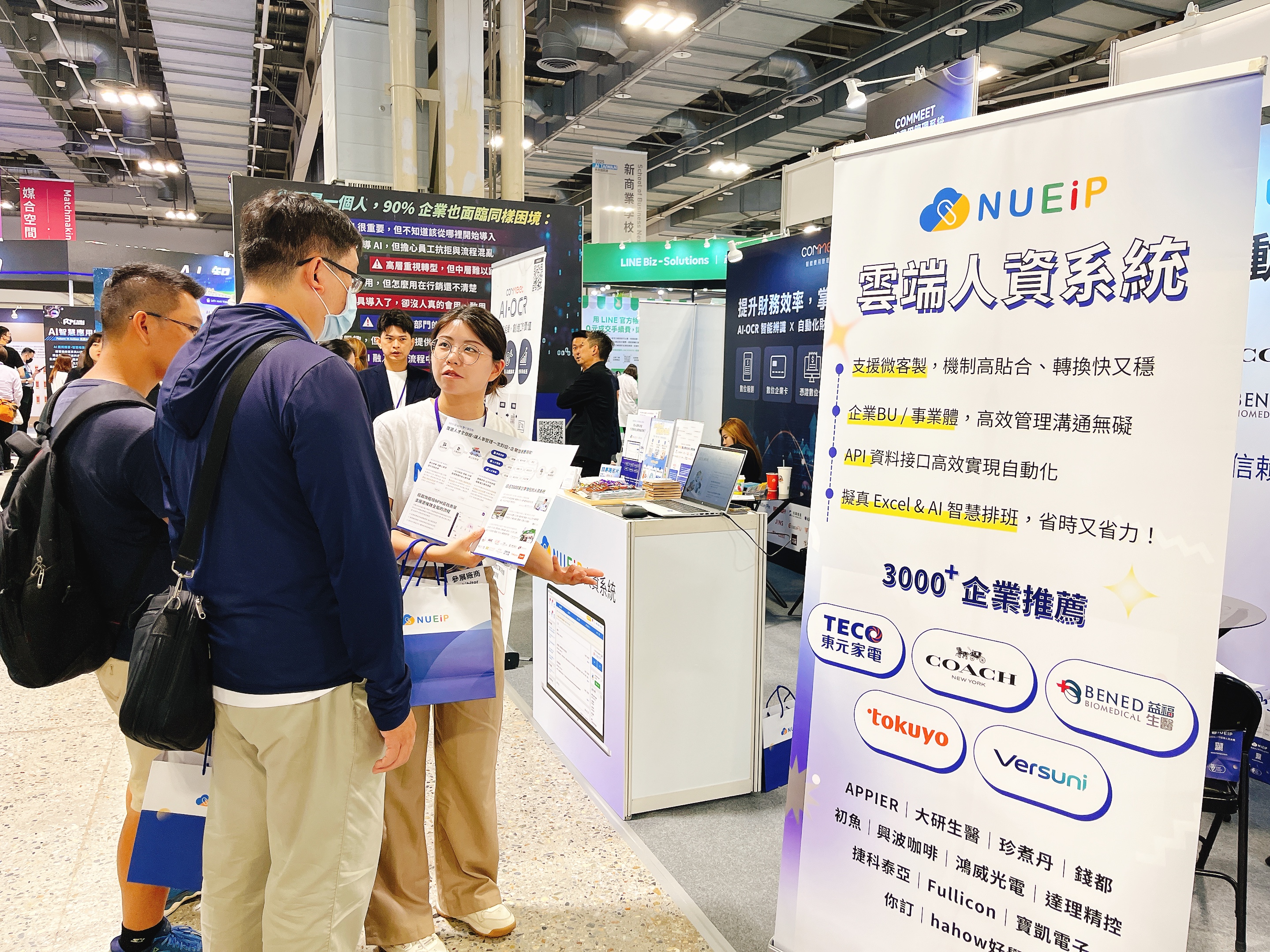 NUEIP 成為永豐銀行【大夫 DA FU 智慧診所金流專案】策略夥伴，協助診所落實人事金流數位轉型，改善基層醫護人力缺乏的困擾。（圖片提供 / 人易科技）