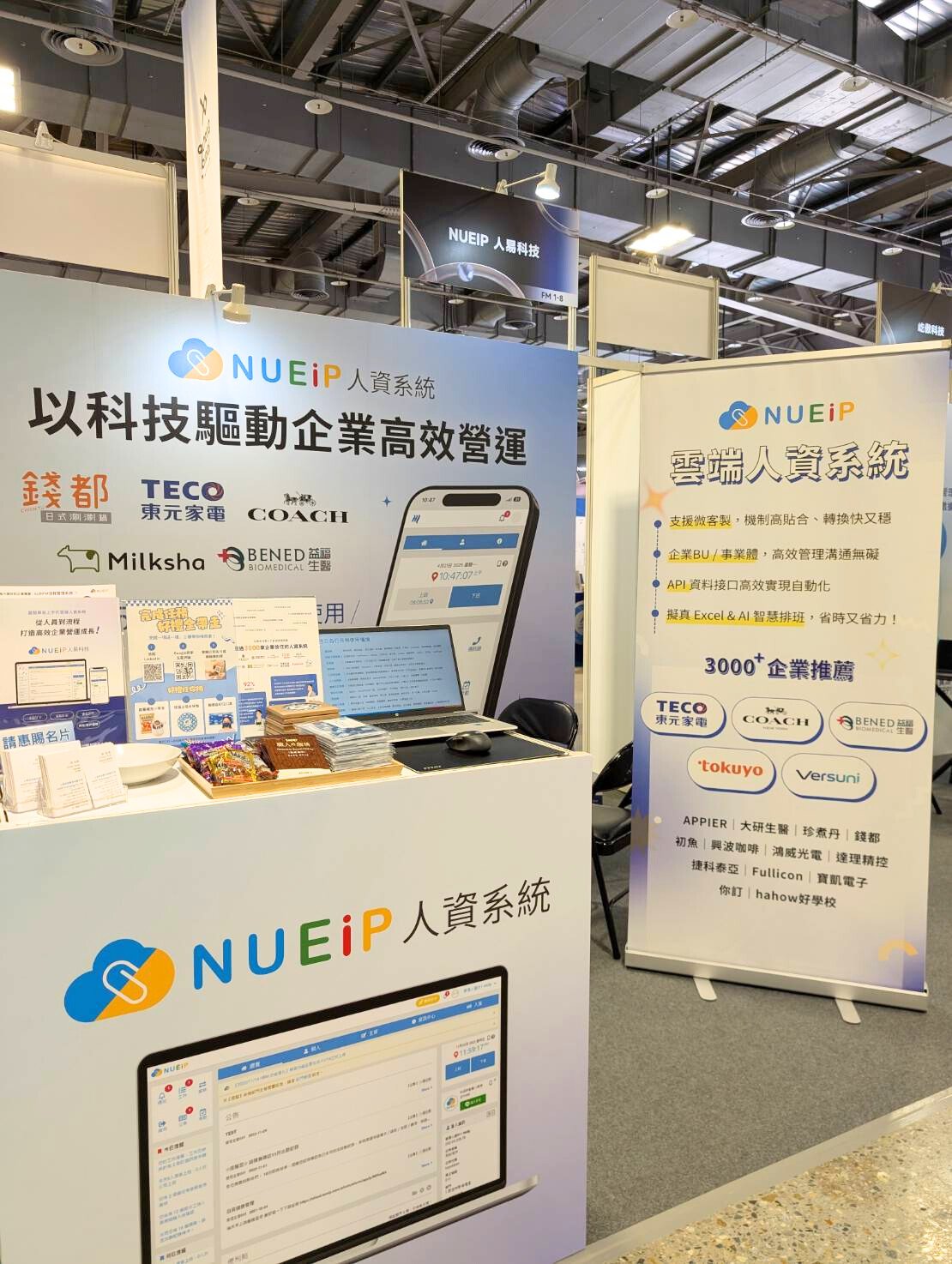 透過 NUEIP 雲端人資系統，診所可將考勤、排班、法規檢核、加班簽核到薪資計算等人事流程數位化，實現無紙化管理並確保制度合規。（圖片提供 / 人易科技）