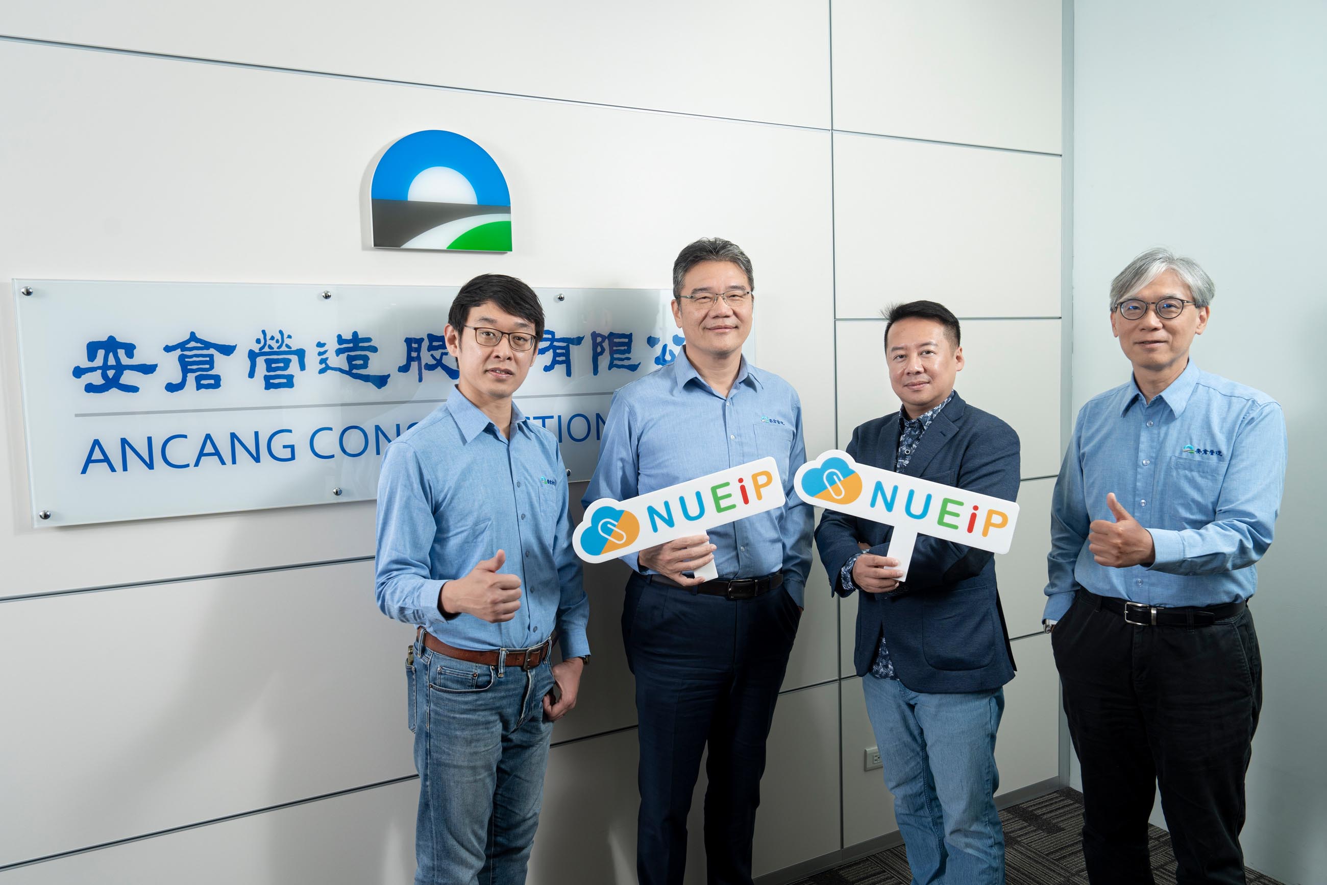 安倉營造| 智慧人資管理，驅動企業數位轉型：NUEIP 協助安倉營造倍增營運效率- NUEIP 人易科技