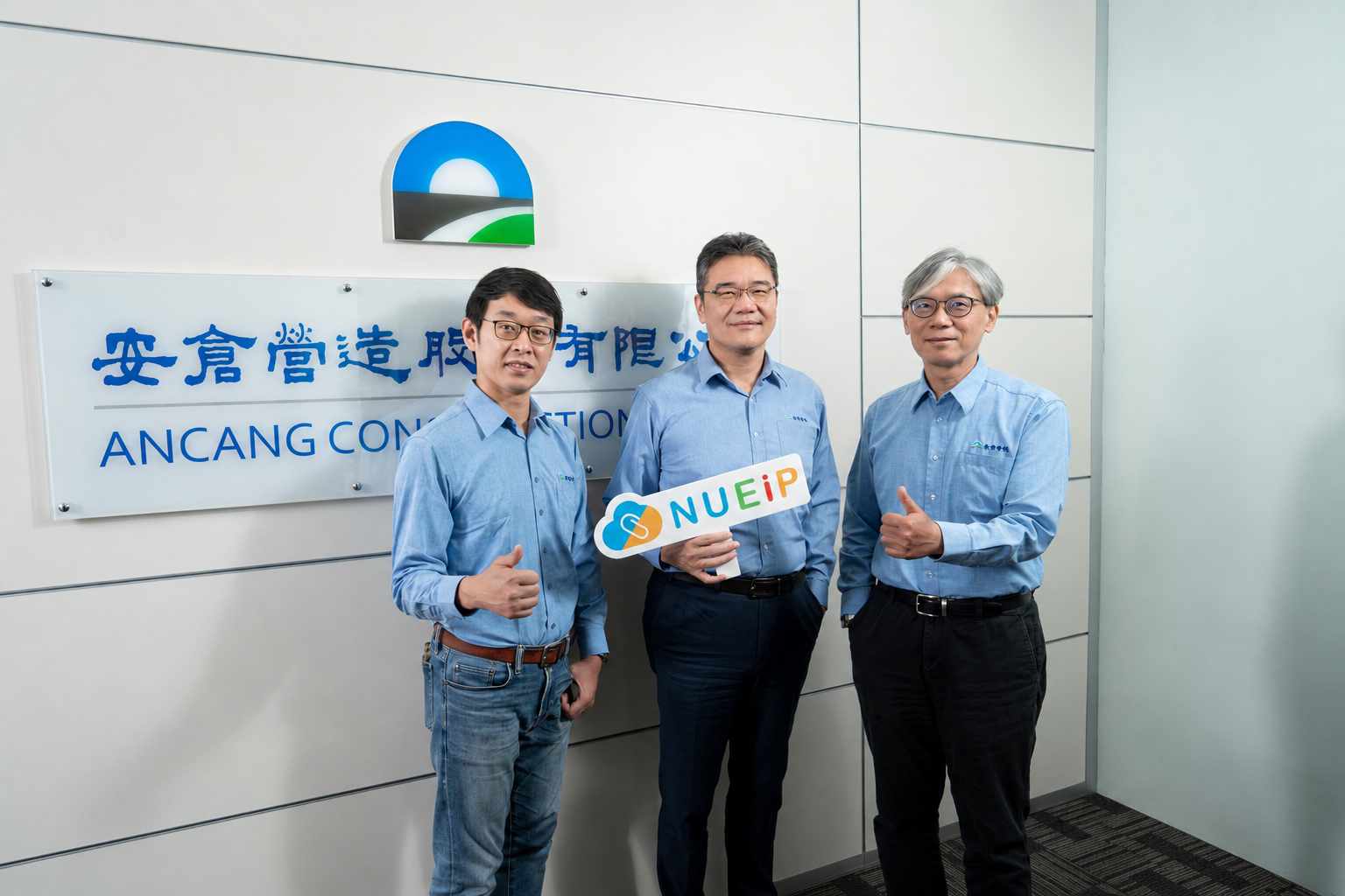 安倉營造 | 智慧人資管理，驅動企業數位轉型：NUEIP 協助安倉營造倍增營運效率