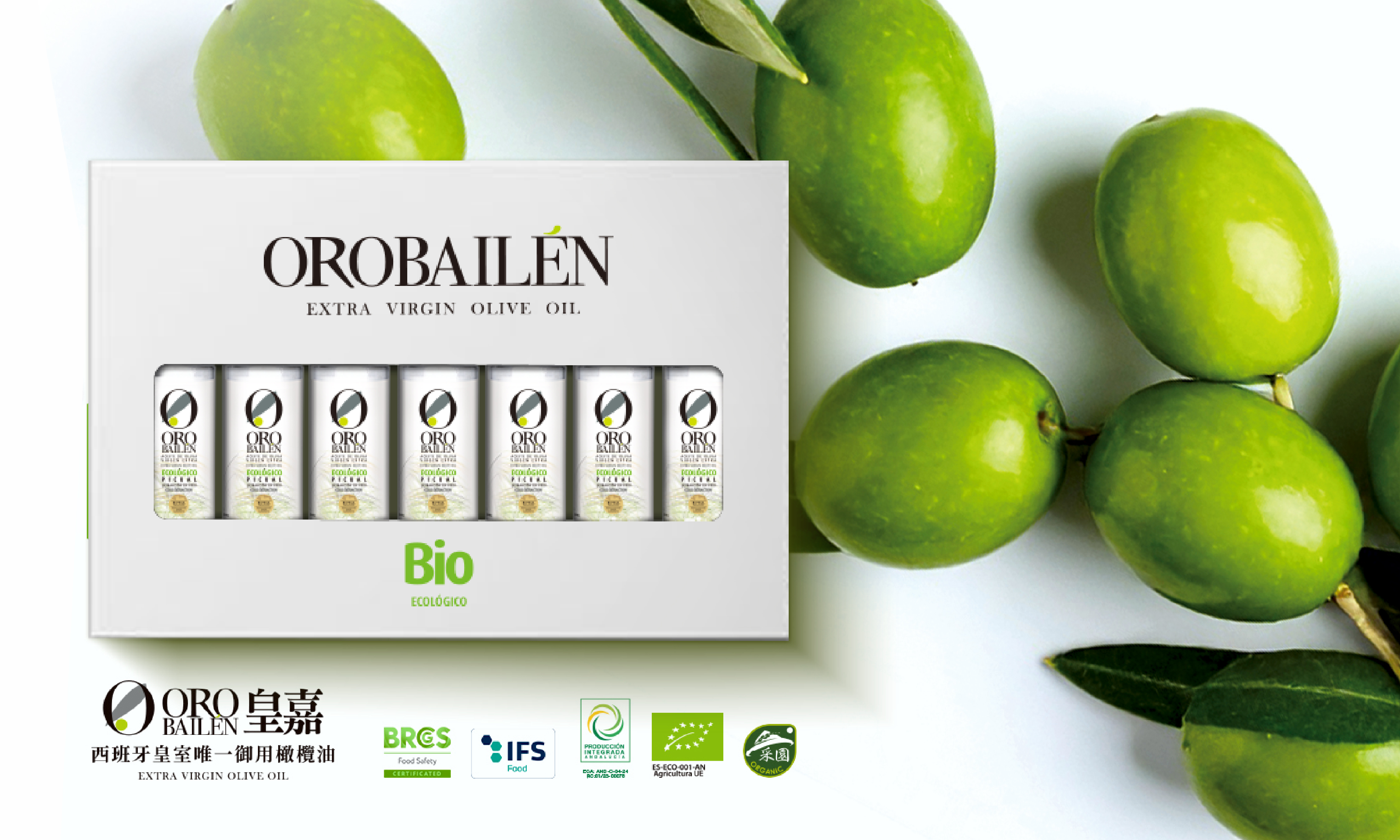 森森采食新品《Oro Bailen 皇嘉橄欖油7日生飲臻選》