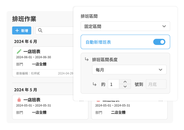 圖說：擬真Excel排班幫助使用者提升上手速度