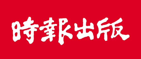 為什麼優秀人才離開你？從員工體驗看企業成敗的關鍵差異